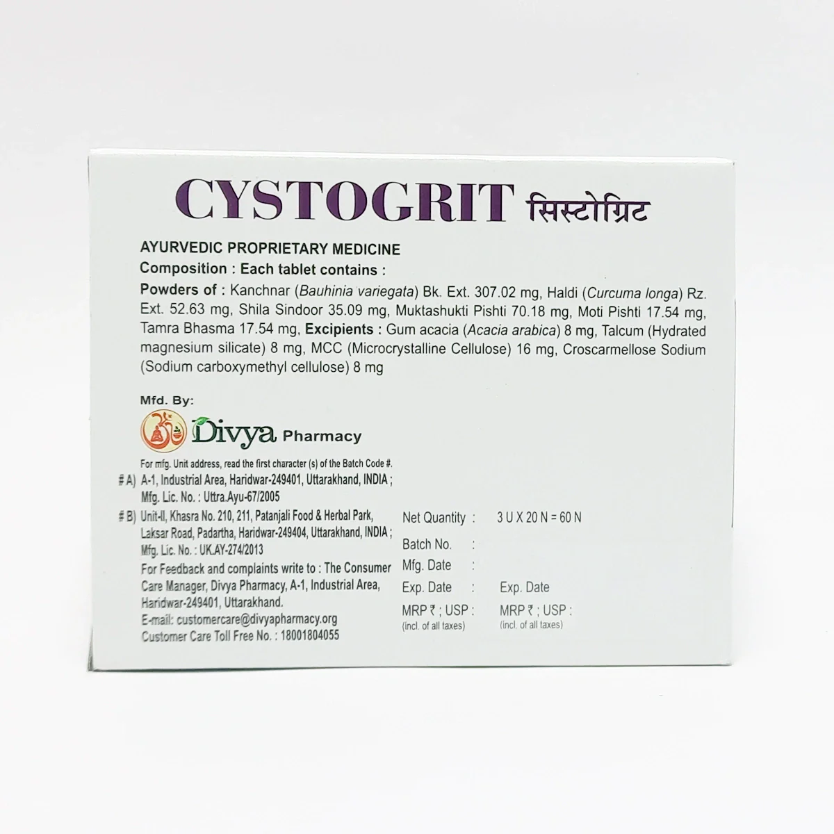 Patanjali Divya Cystogrit 3 U X 20 N 34gm - Image 2