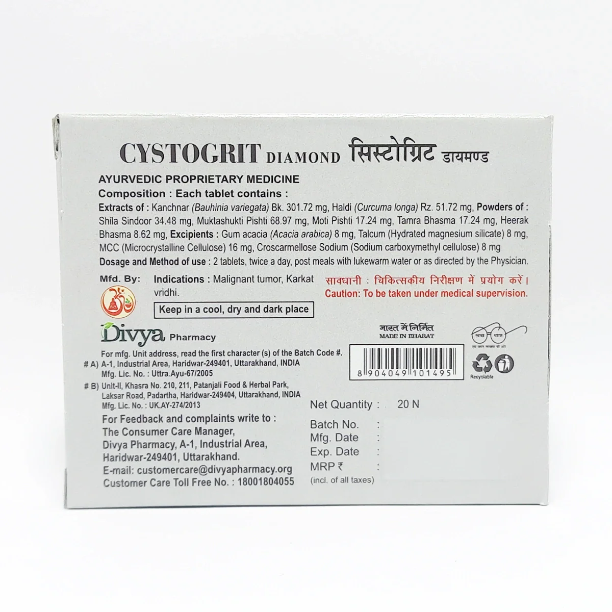Patanjali Divya Cystogrit Diamond Tablet 20 N 12gm - Image 2