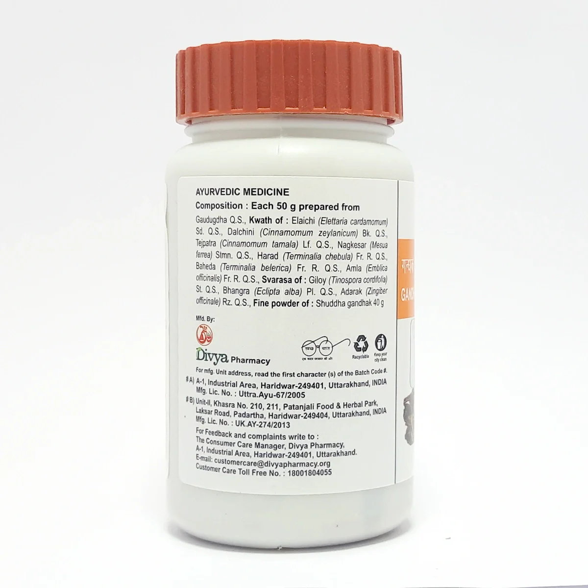 Patanjali Divya Gandhak Rasayan, With Gaudugdha, Kwath, Elaichi (Elettaria Cardamomum), | 50gm - Image 2
