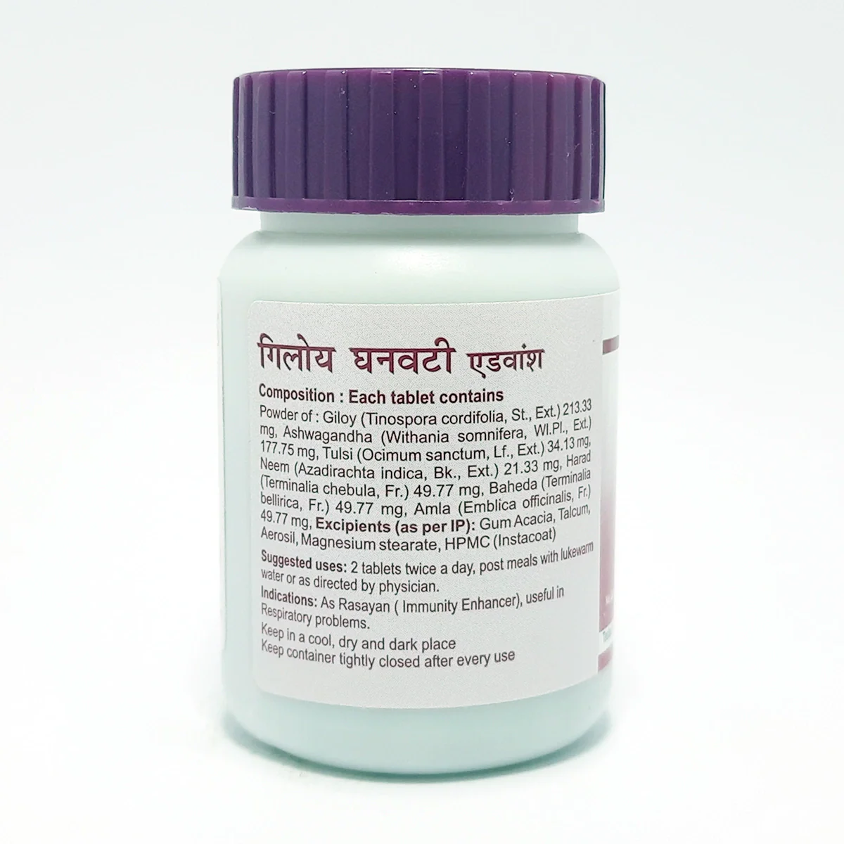 Patanjali Divya Giloy Ghanvati Advance 60 N 39gm - Image 2