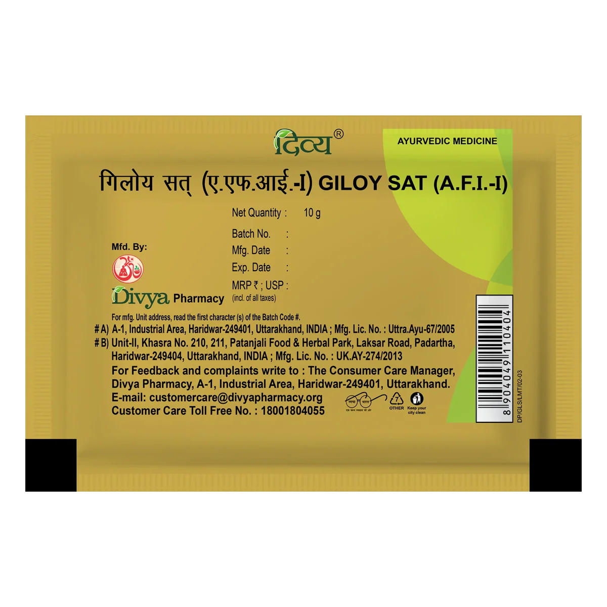 Patanjali Divya Giloy Sat, With Giloy Satva (Tinospora Cordifolia), | 10gm - Image 2