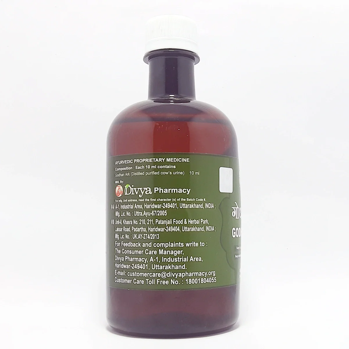 Patanjali Divya Godhan Ark, Extracts With Equal Quantity Of Water | 450ml - Image 2