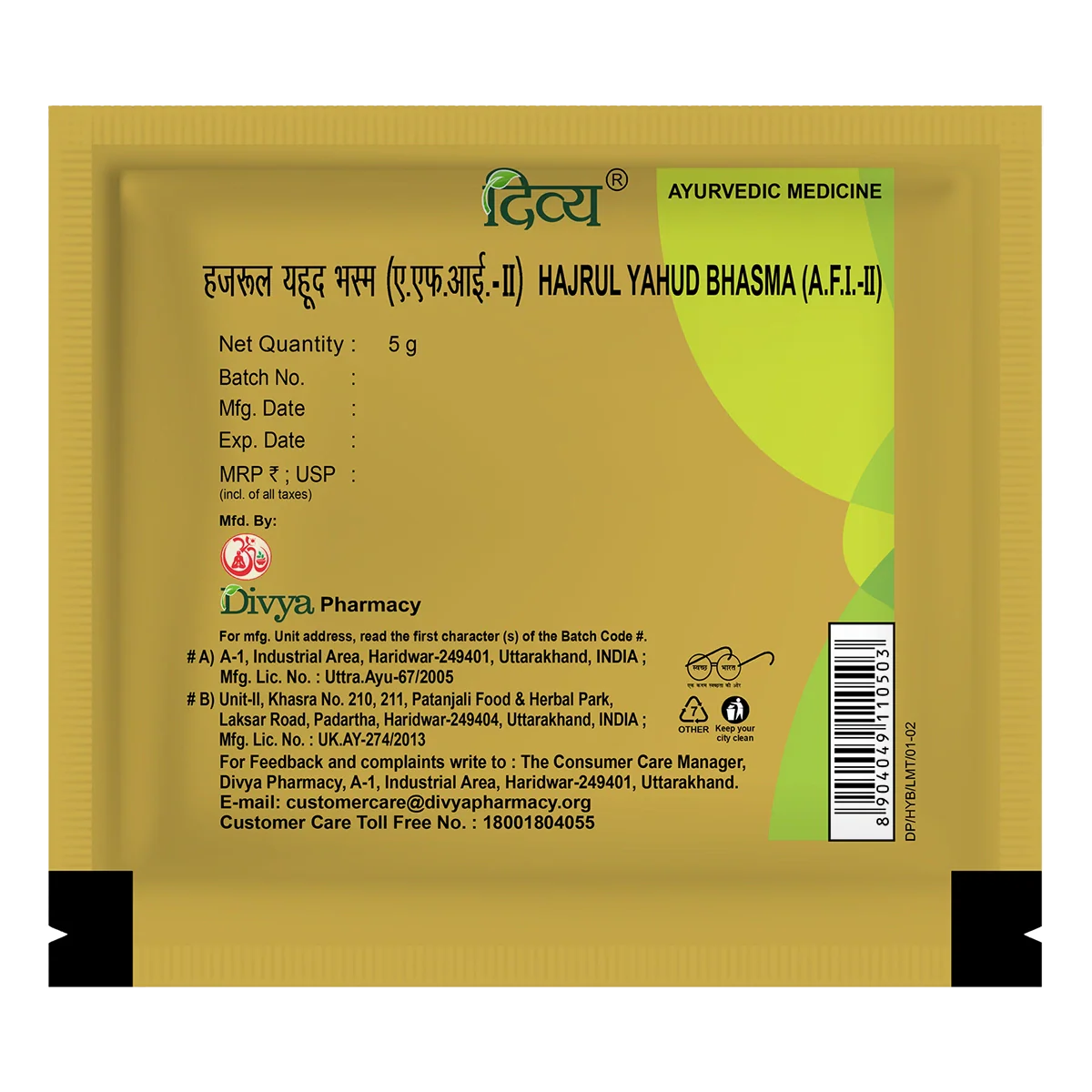 Patanjali Divya Hazrulyahud Bhasma Shuddha Hajulayahuda, Muli, 5gm Pack Of 1 - Image 2