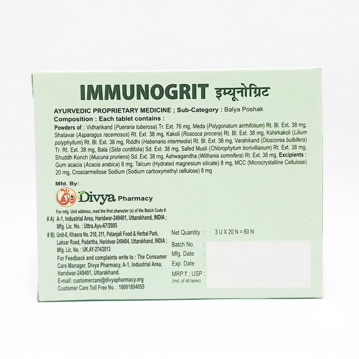 Patanjali Divya Immunogrit 60 N 33gm - Image 2