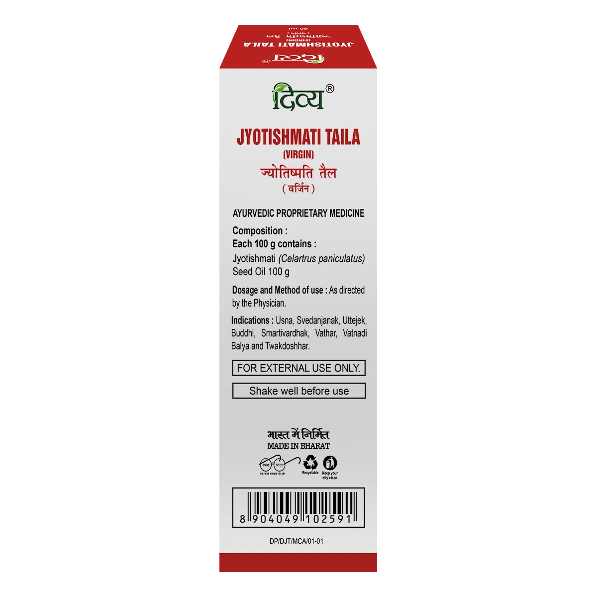 Patanjali Divya Jyotishmati Taila (Virgin), With Uttejek, Buddhi, Smartivardhak, Vathar | 60ml - Image 3