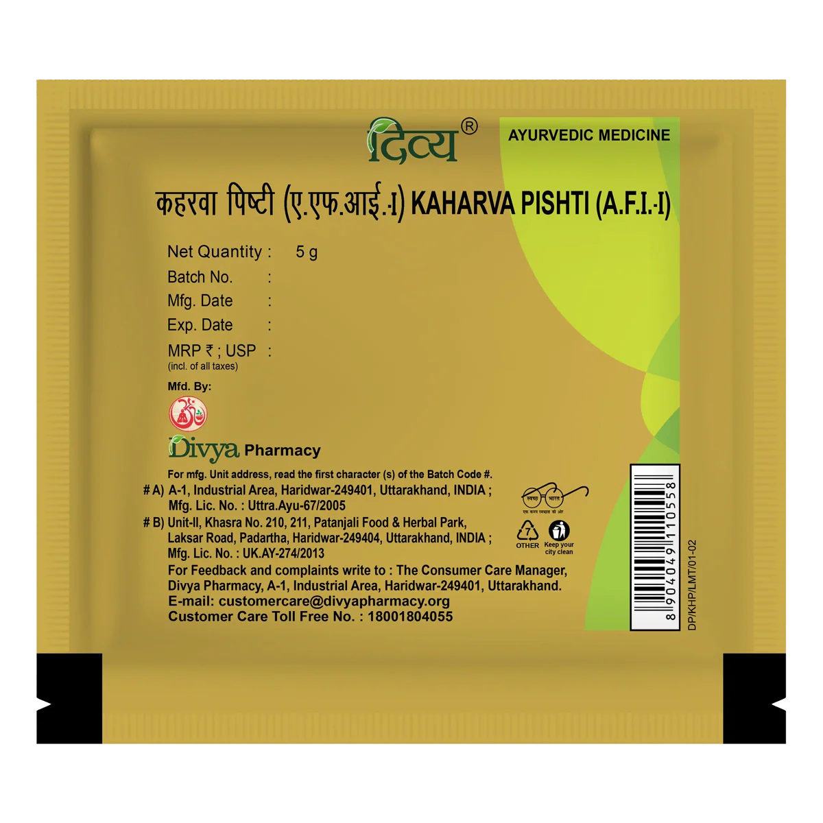 Patanjali Divya Kaharwa Pishti, With Kaharuva Gulab, | 5gm, Pack Of 1 - Image 2