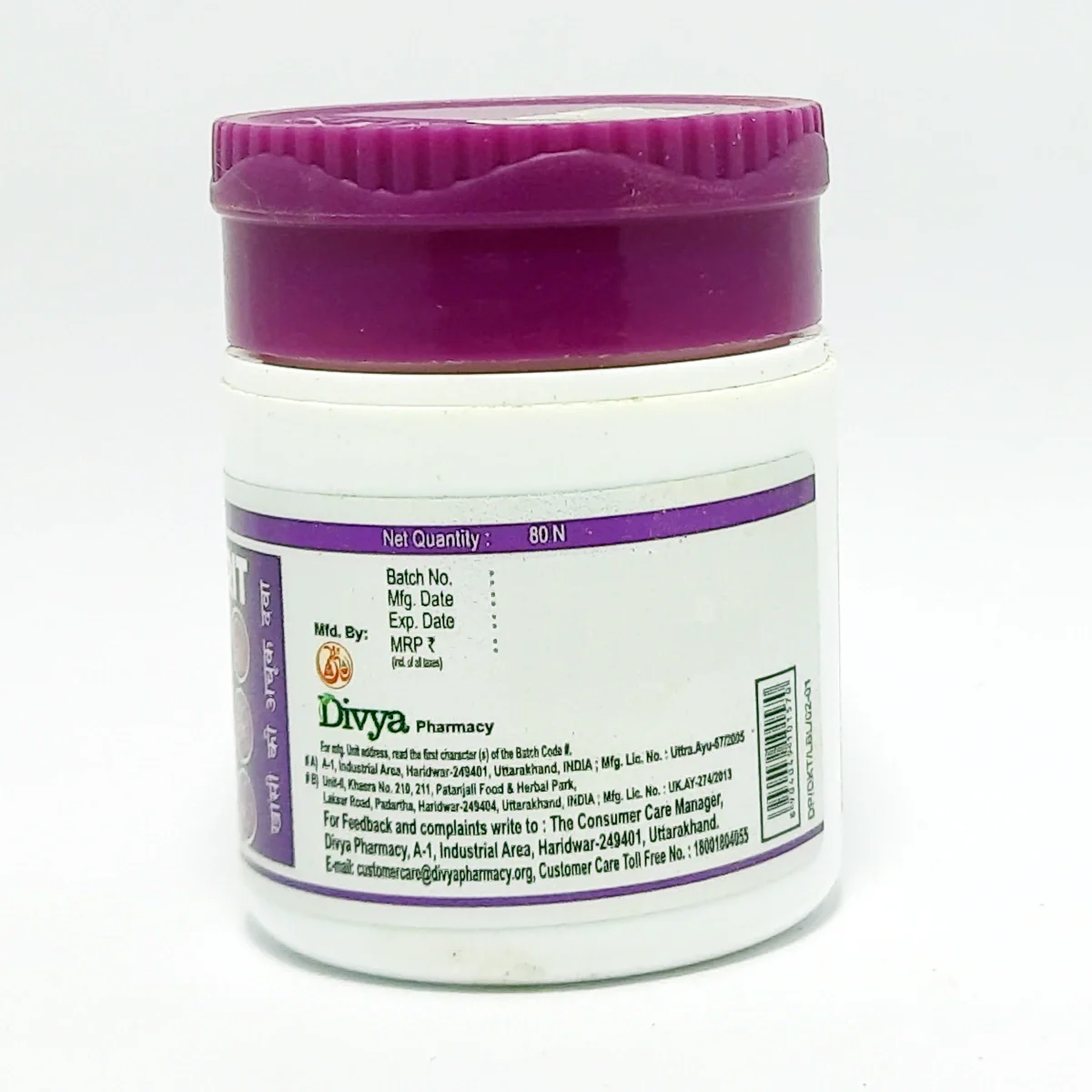Patanjali Divya Kanthamrit Chewable Tablet 80 N | 1 Tablet Four Times In A Day, 10gm - Image 3