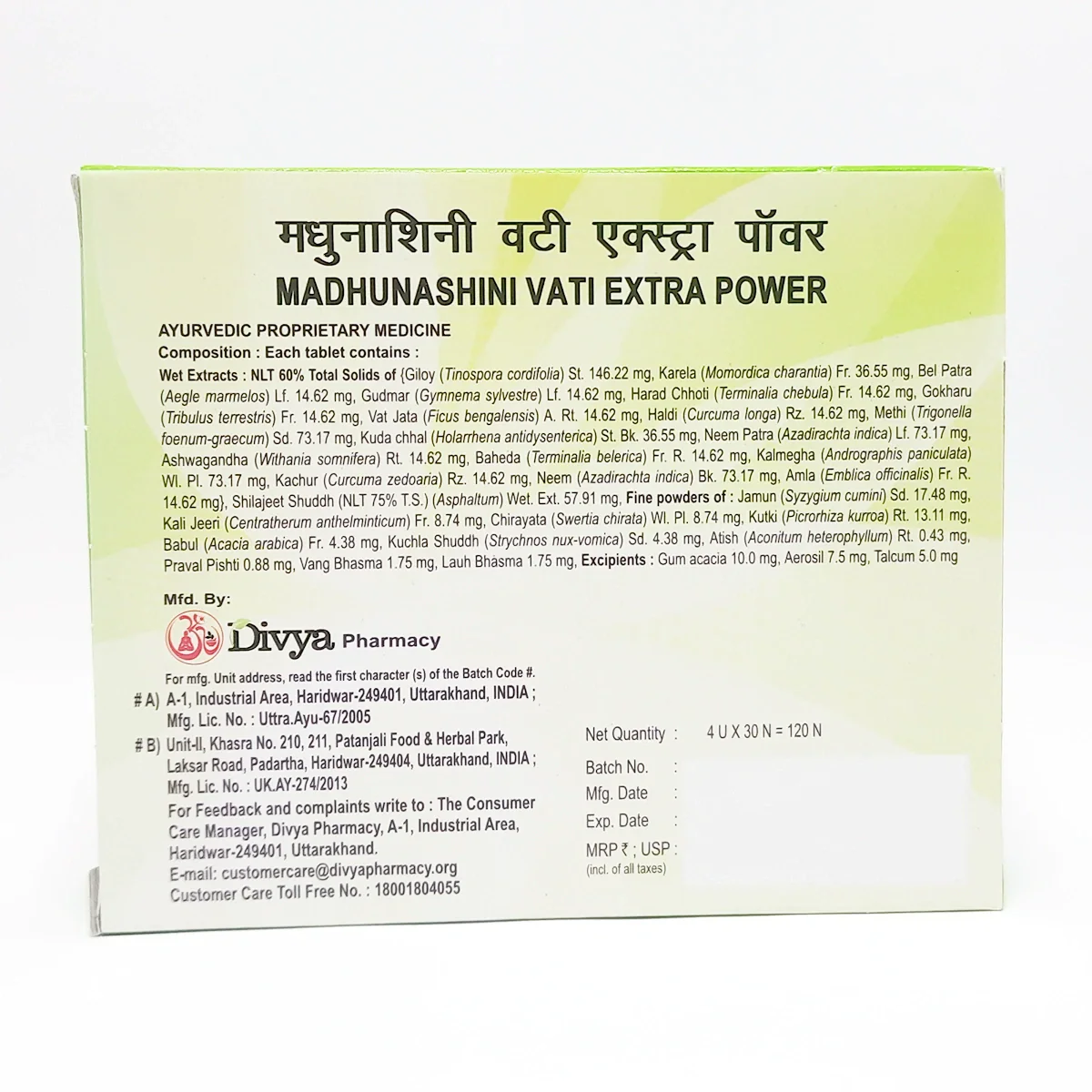 Patanjali Divya Madhunashini Vati Extra Power 94gm - Image 2