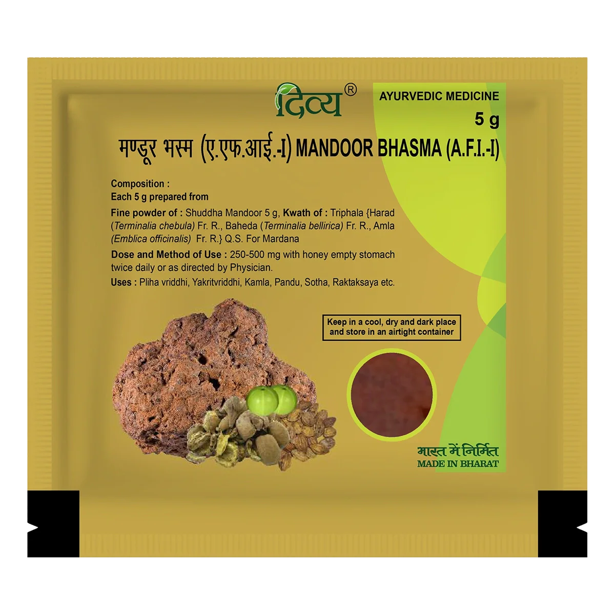 Patanjali Divya Mandoor Bhasma With Shuddha Mandoor,Triphala, Harad,, Baheda, Amla, 5gm Pack Of 1