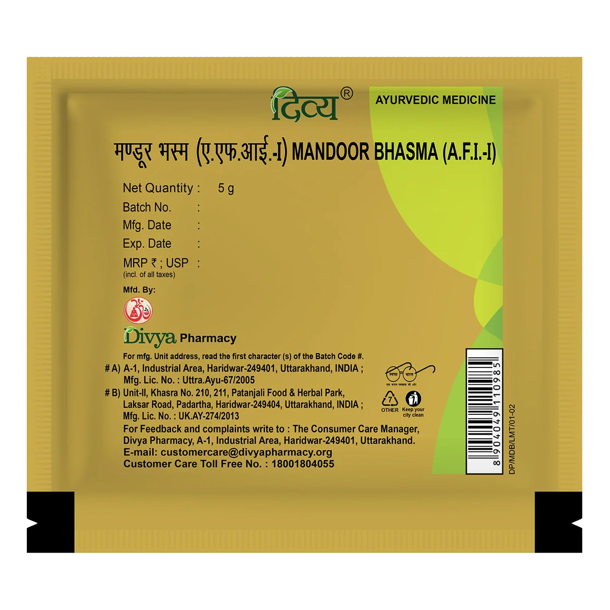 Patanjali Divya Mandoor Bhasma With Shuddha Mandoor,Triphala, Harad,, Baheda, Amla, 5gm Pack Of 1 - Image 2