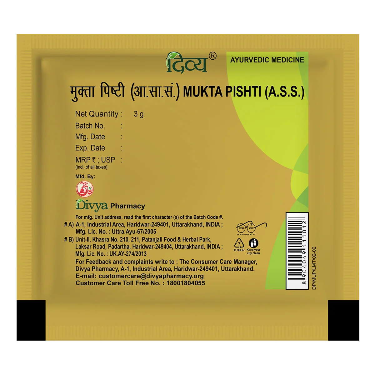 Patanjali Divya Mukta Pishti, With Shuddha Basra Moti, | 3gm - Image 2