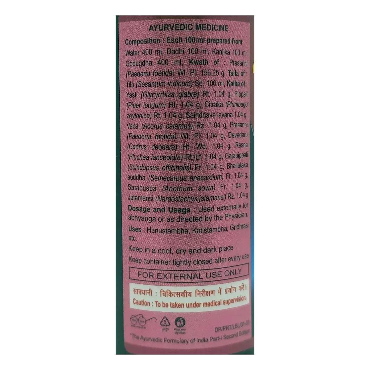 Patanjali Divya Prasarini Taila, With Jatamansi (Nardostachys Jatamansi) | 100ml - Image 4