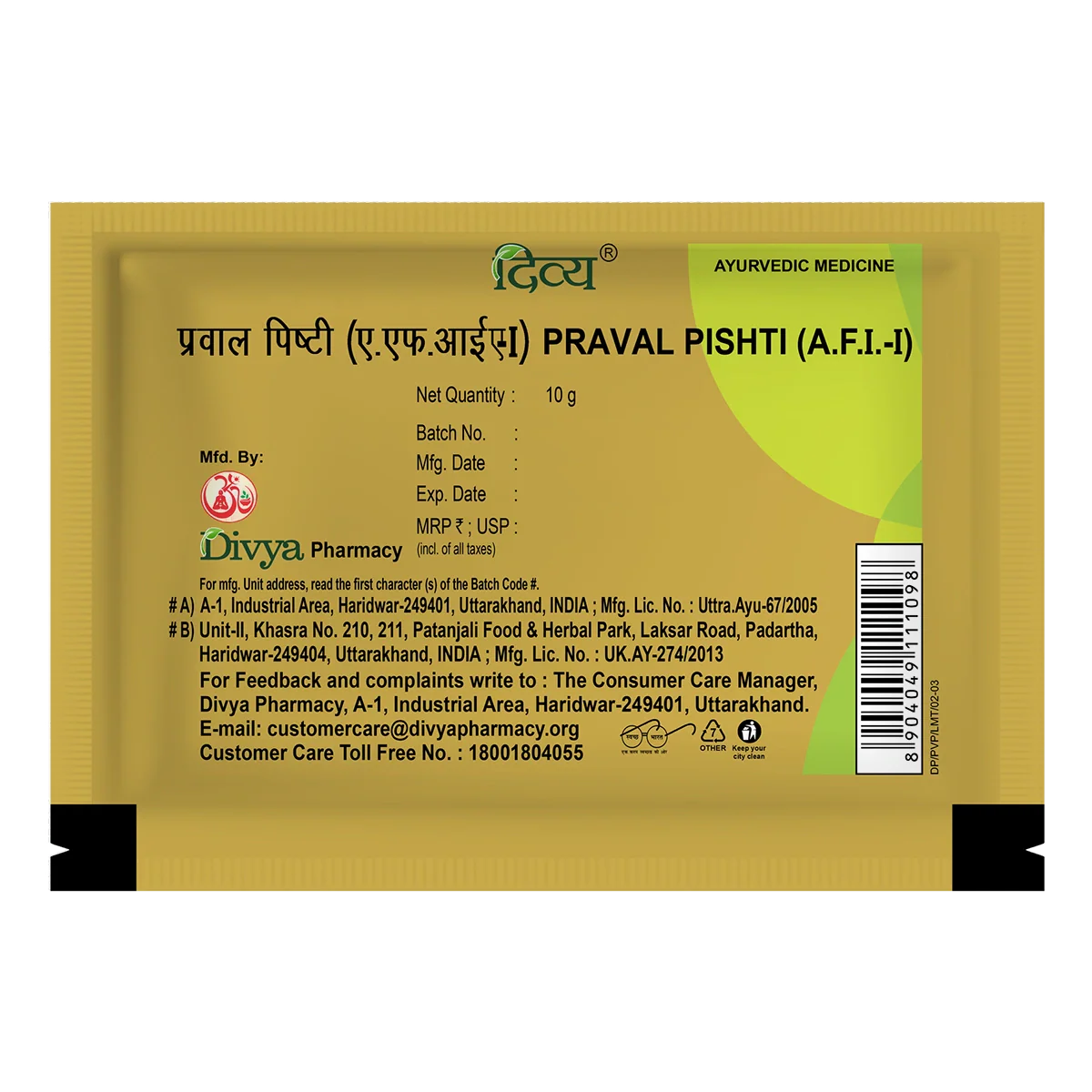 Patanjali Divya Praval Pishti, With Shuddha Pravala, Gulab, | 10gm, Pack Of 1 - Image 2