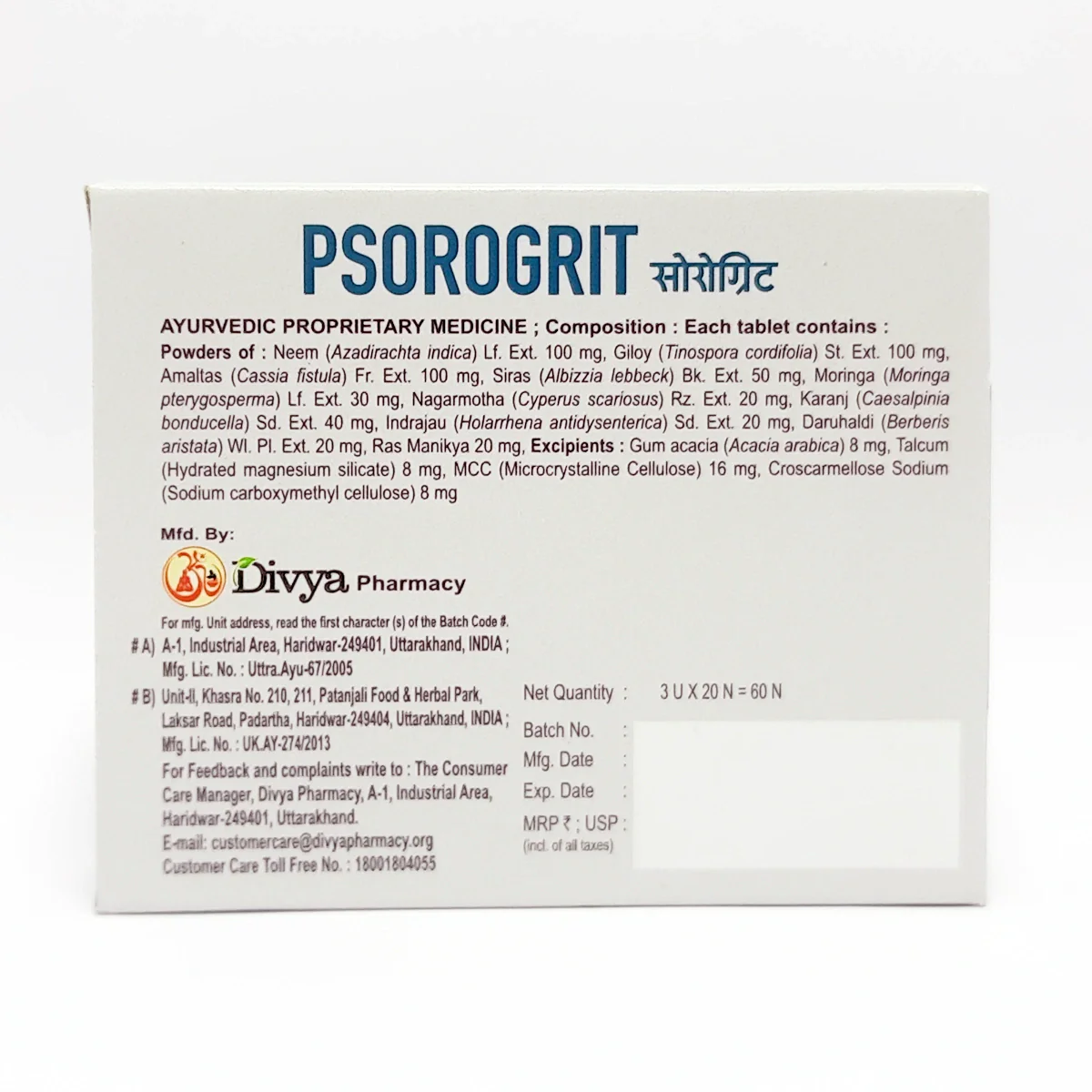 Patanjali Divya Psorogrit 3 U X 20 N 34gm - Image 2