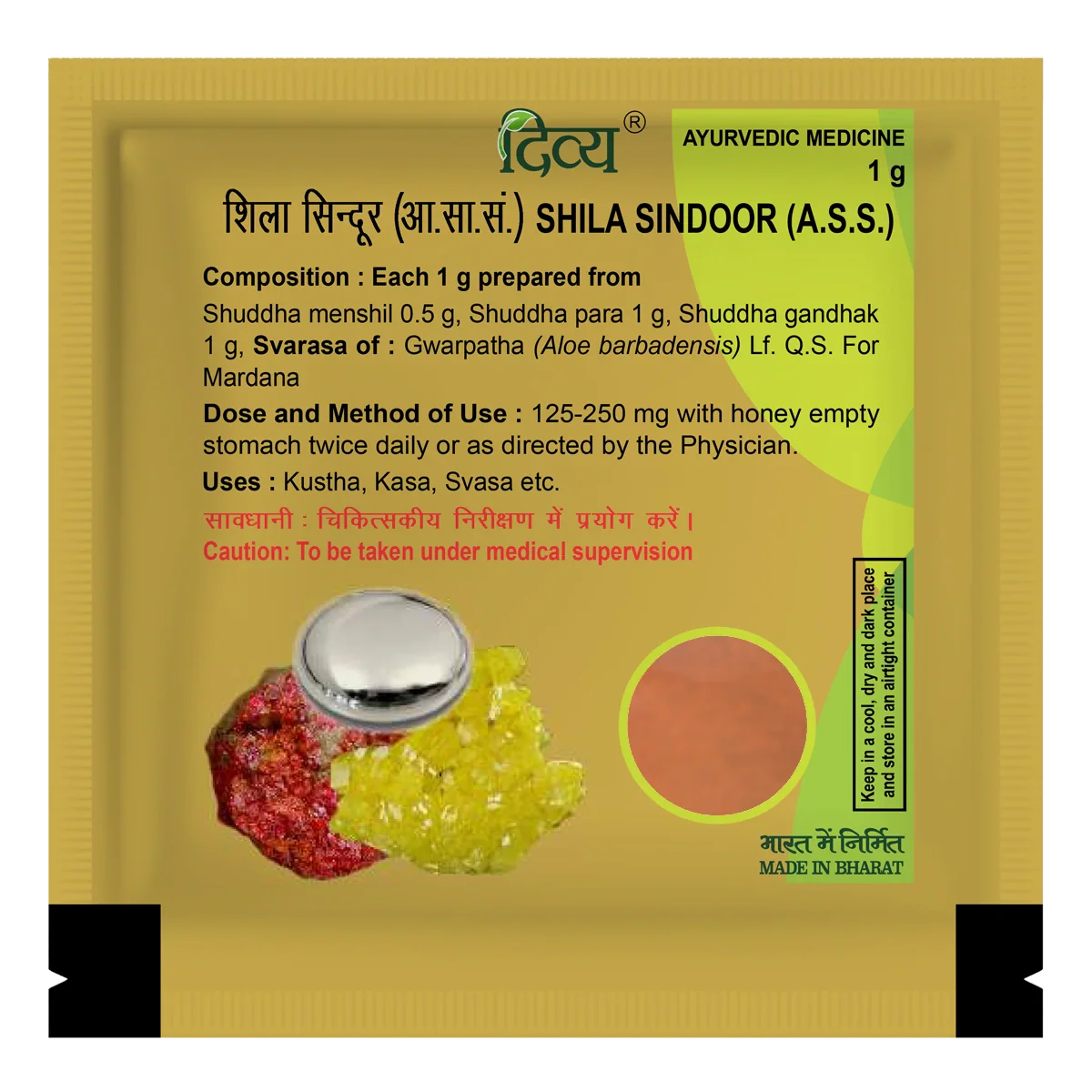 Patanjali Divya Shila Sindoor, With Shuddh Para, Shuddh Gandhak, Shuddh Manshil, Gwarpatha, | 1gm