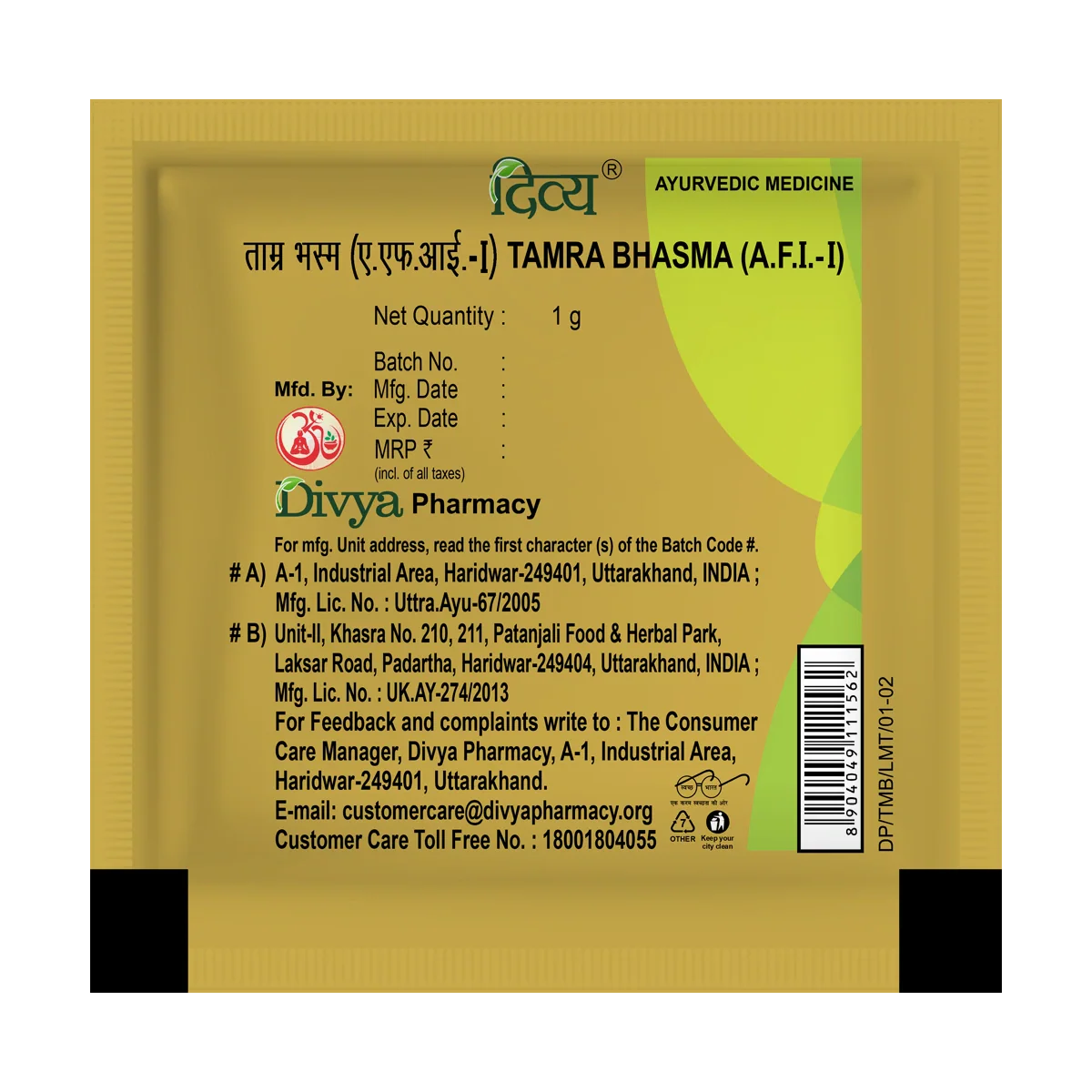 Patanjali Divya Tamra Bhasma With Honey, 1gm Pack Of 1 - Image 2