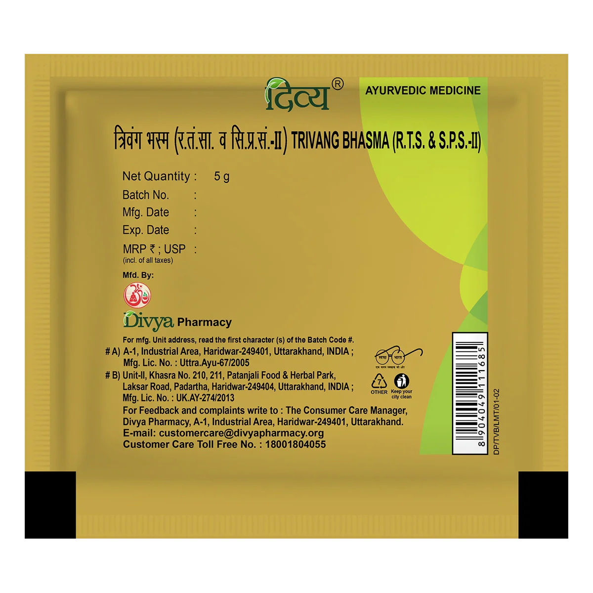 Patanjali Divya Trivang Bhasma With Pipal, Badjata, Imli, Haldi, Swarasa 5gm - Image 2