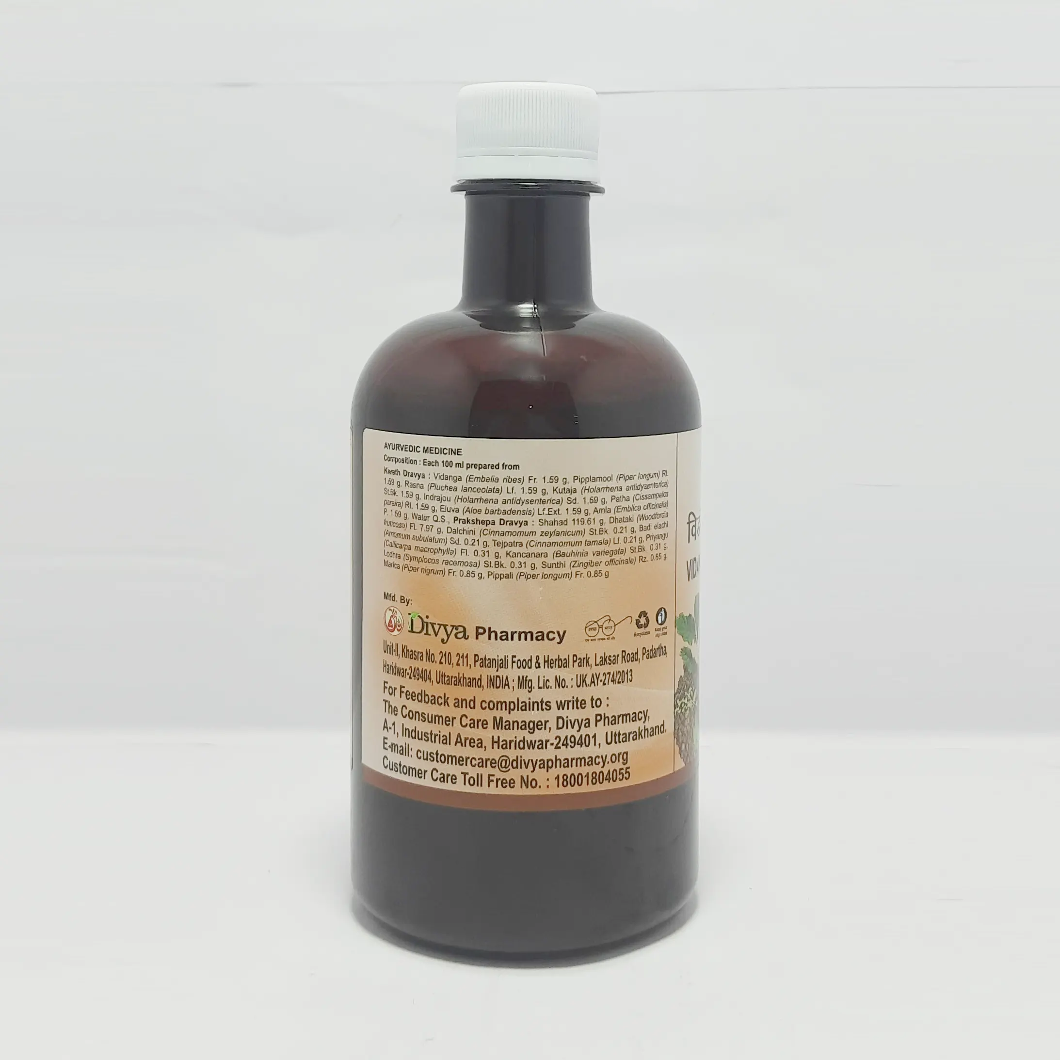 Patanjali Divya Vidangasav, With Vidanga, Pipplamool, Rasna , Kutaja, Indrajou, | 450ml - Image 3