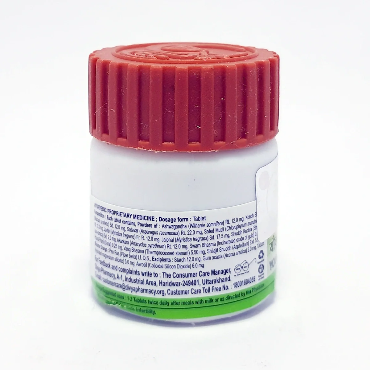 Patanjali Divya Youvnamrit Vati 5gm - Image 3