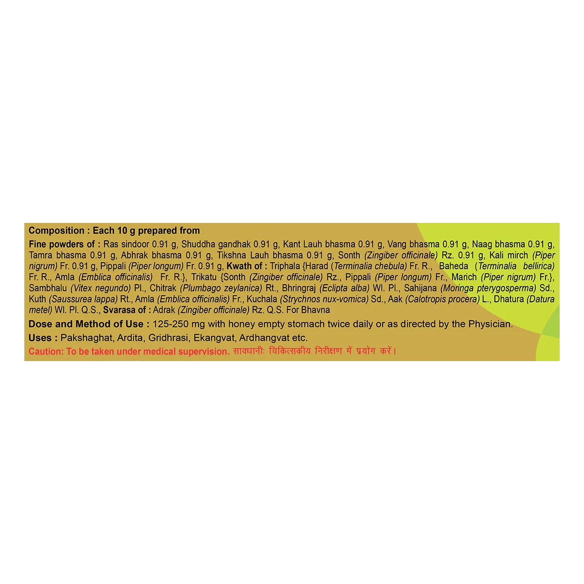 Patanjali Ekangveer Ras, With Sindoor, Shuddha Gandhak, Kant Lauh Bhasma, | 10gm - Image 3