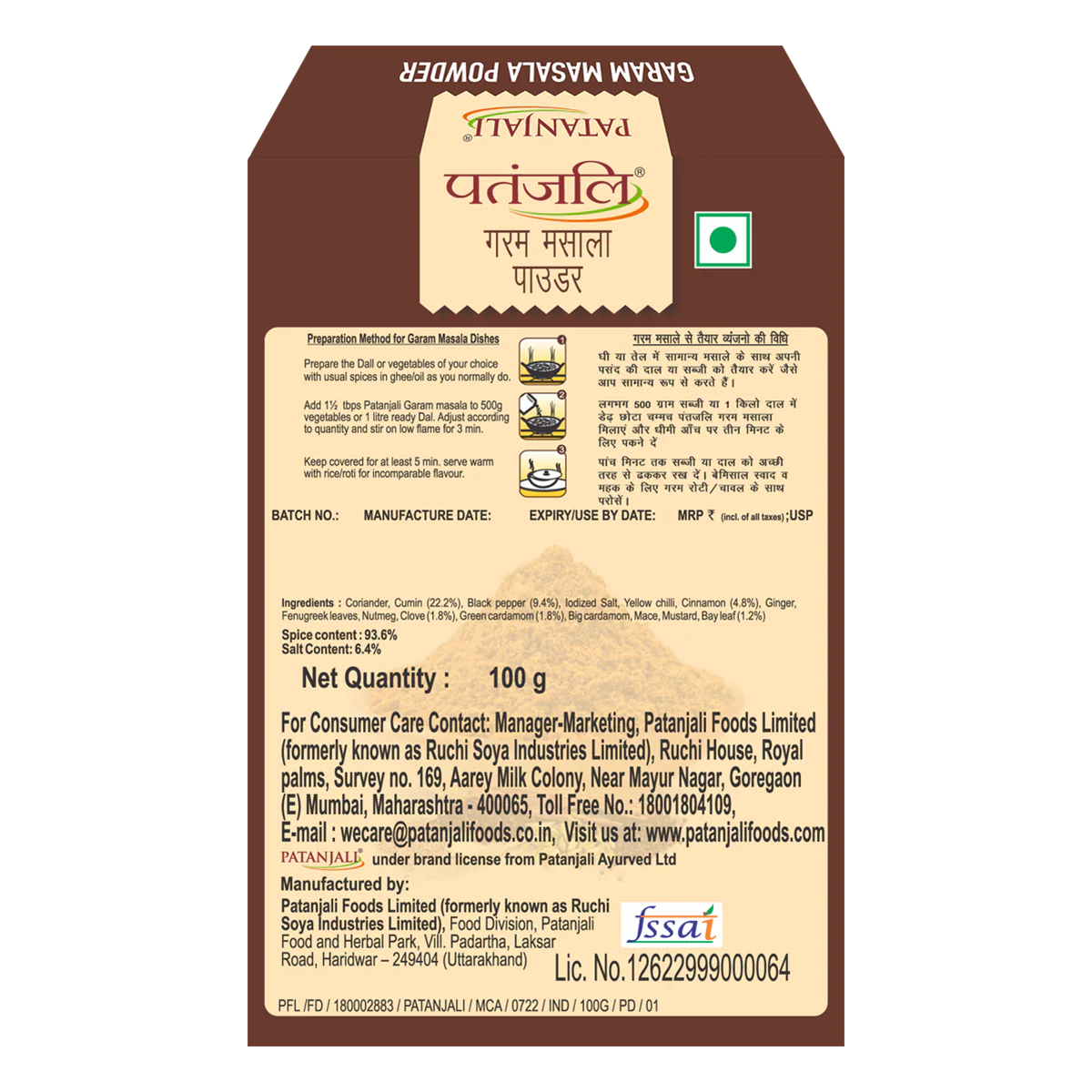 Patanjali Garam Masala 100gm - Image 2