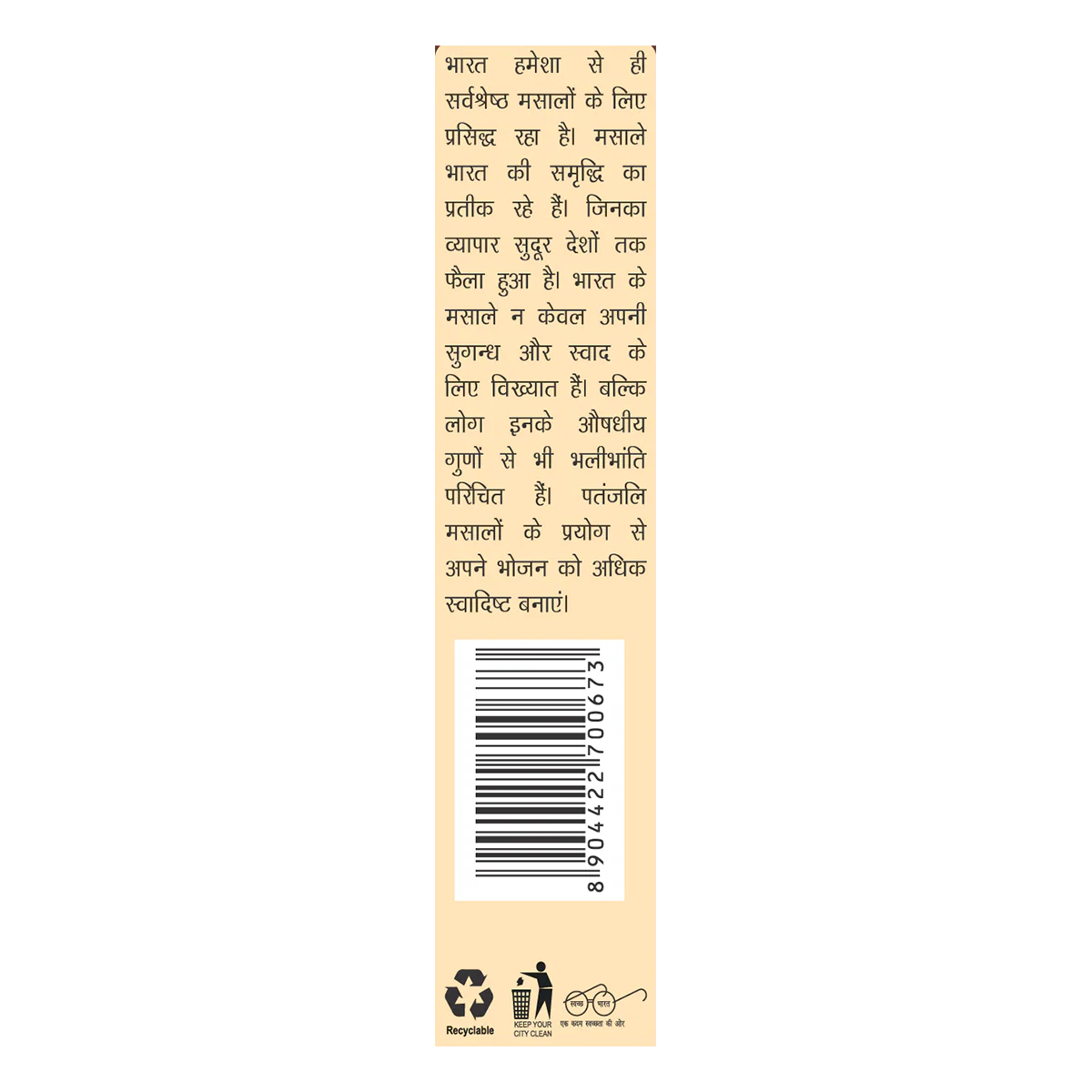 Patanjali Garam Masala 100gm - Image 5
