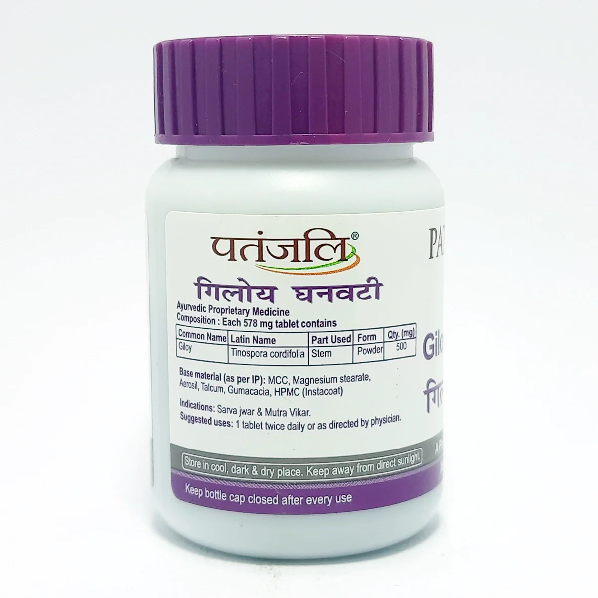 Patanjali Giloy Ghanvati 60 N 40gm - Image 2