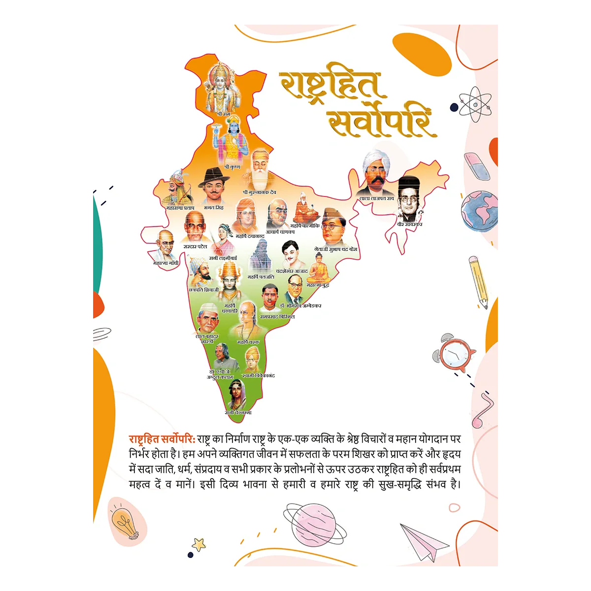 Patanjali Gyanpath Notebook (18x24 Cm) Multi Design, 76pages Square, Pack Of 1 - Image 3