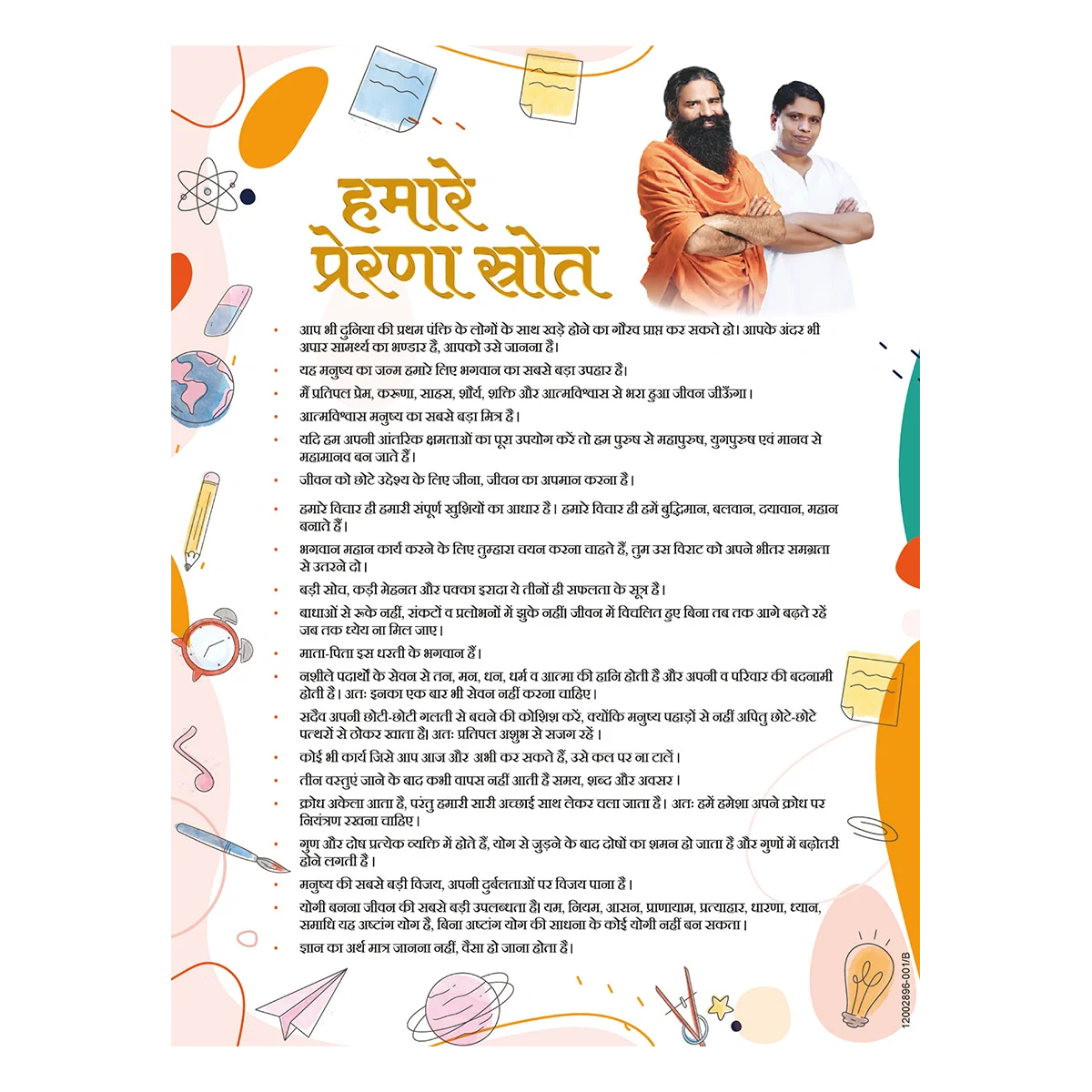 Patanjali Gyanpath Notebook (18x24 Cm) Multi Design, 76pages Square, Pack Of 1 - Image 4