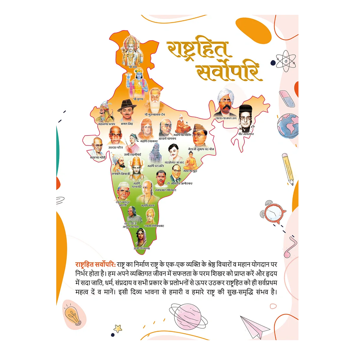 Patanjali Gyanpath Notebook (18x24 Cm) Multi Design, 92pages Square, Pack Of 1 - Image 3