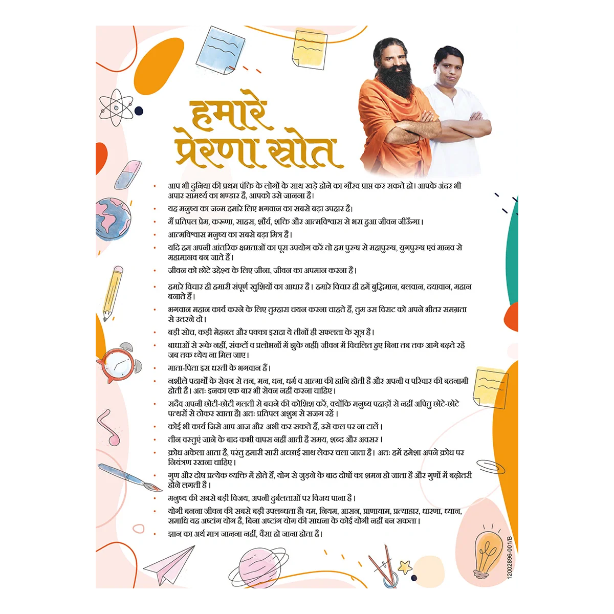 Patanjali Gyanpath Notebook (18x24 Cm) Multi Design, 92pages Square, Pack Of 1 - Image 4