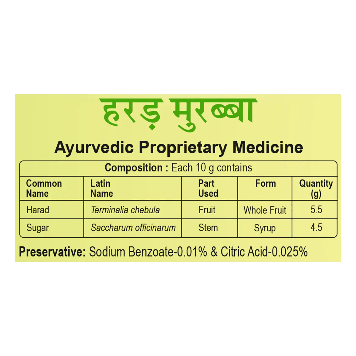 Patanjali Harad Murabba 1kg - Image 3