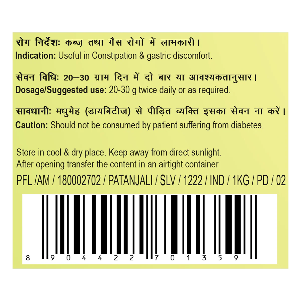 Patanjali Harad Murabba 1kg - Image 4