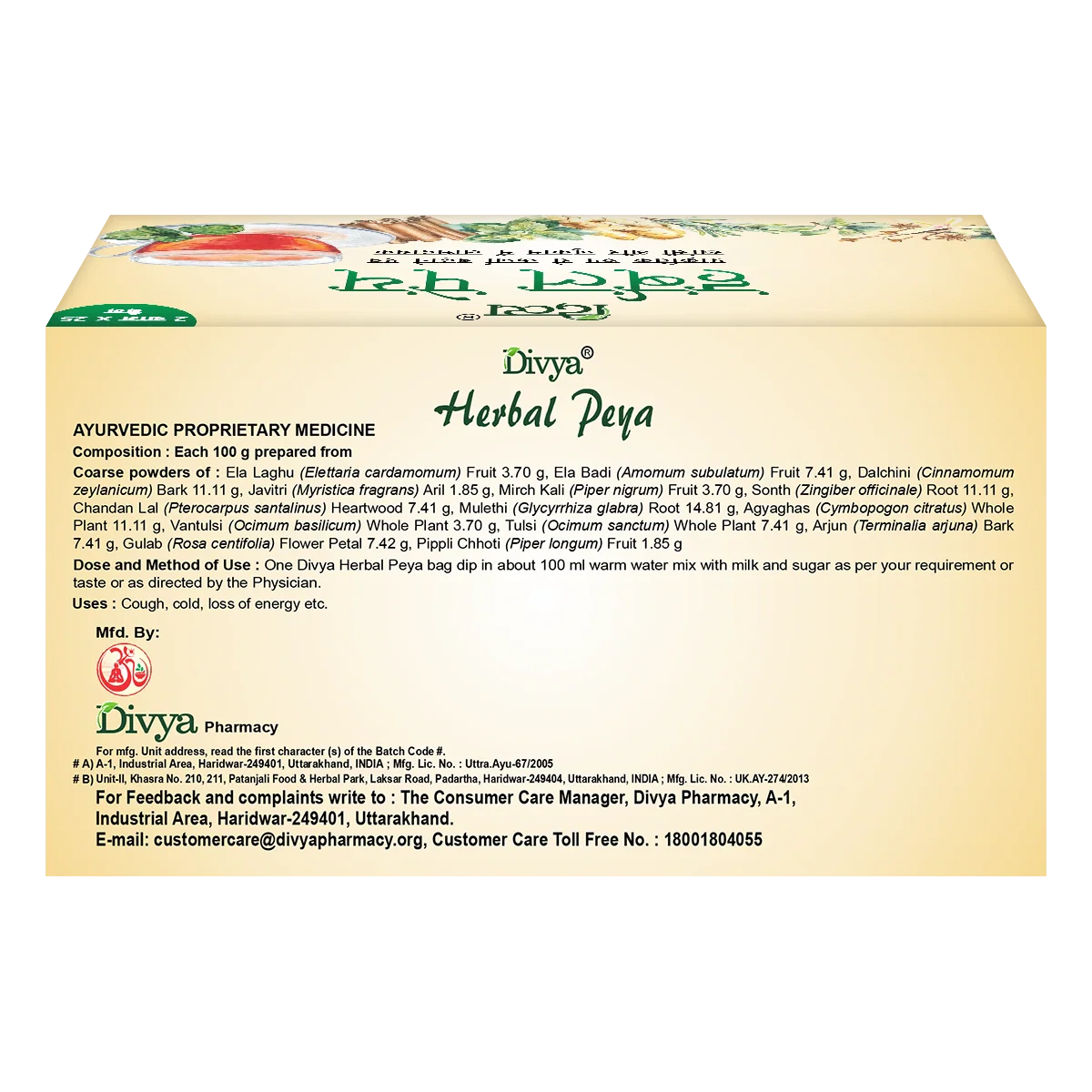 Patanjali Healthcare Pack- Ashwashila + Kesa + Herbal Peya 62gm - Image 4