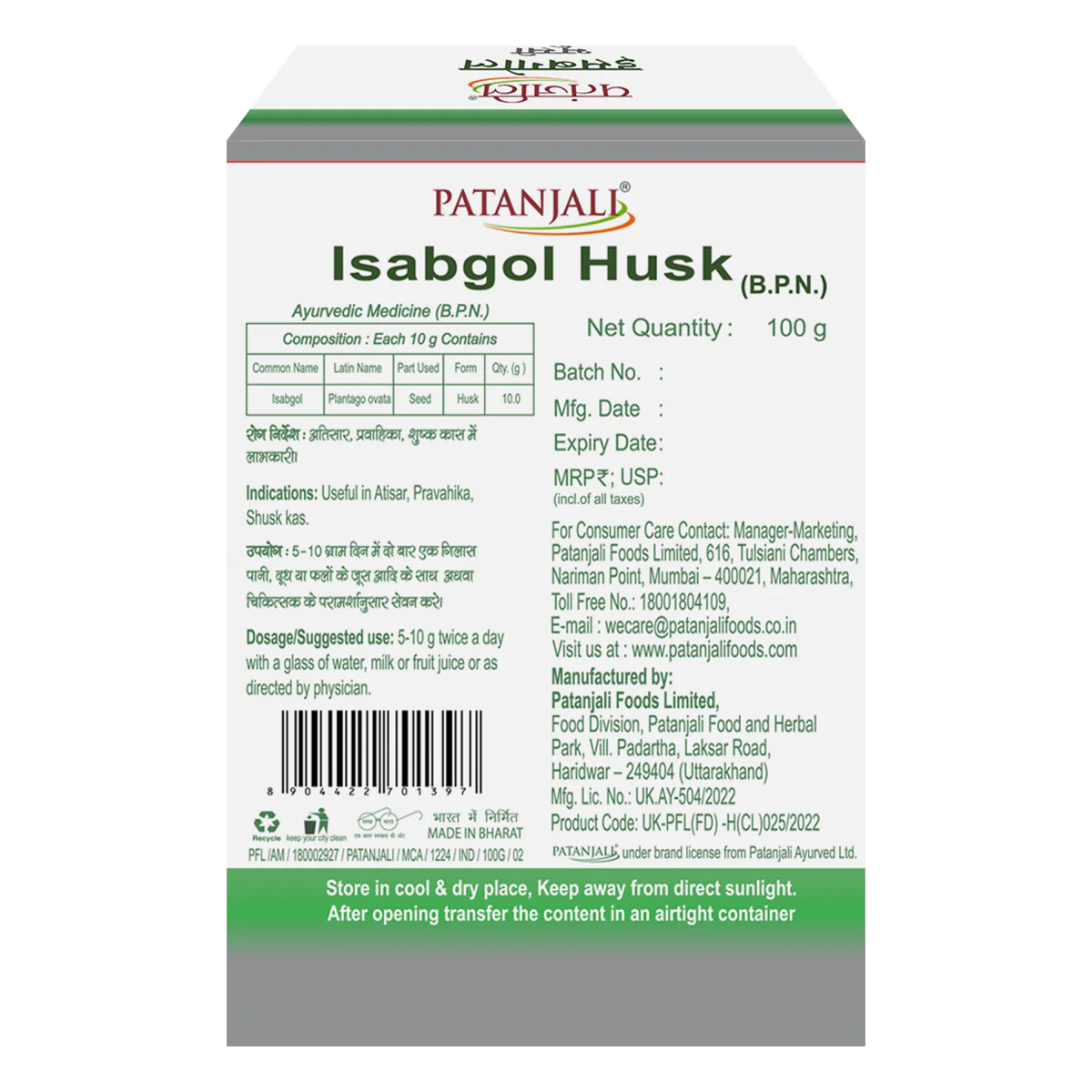 Patanjali Isabgol Bhusi 100gm - Image 2