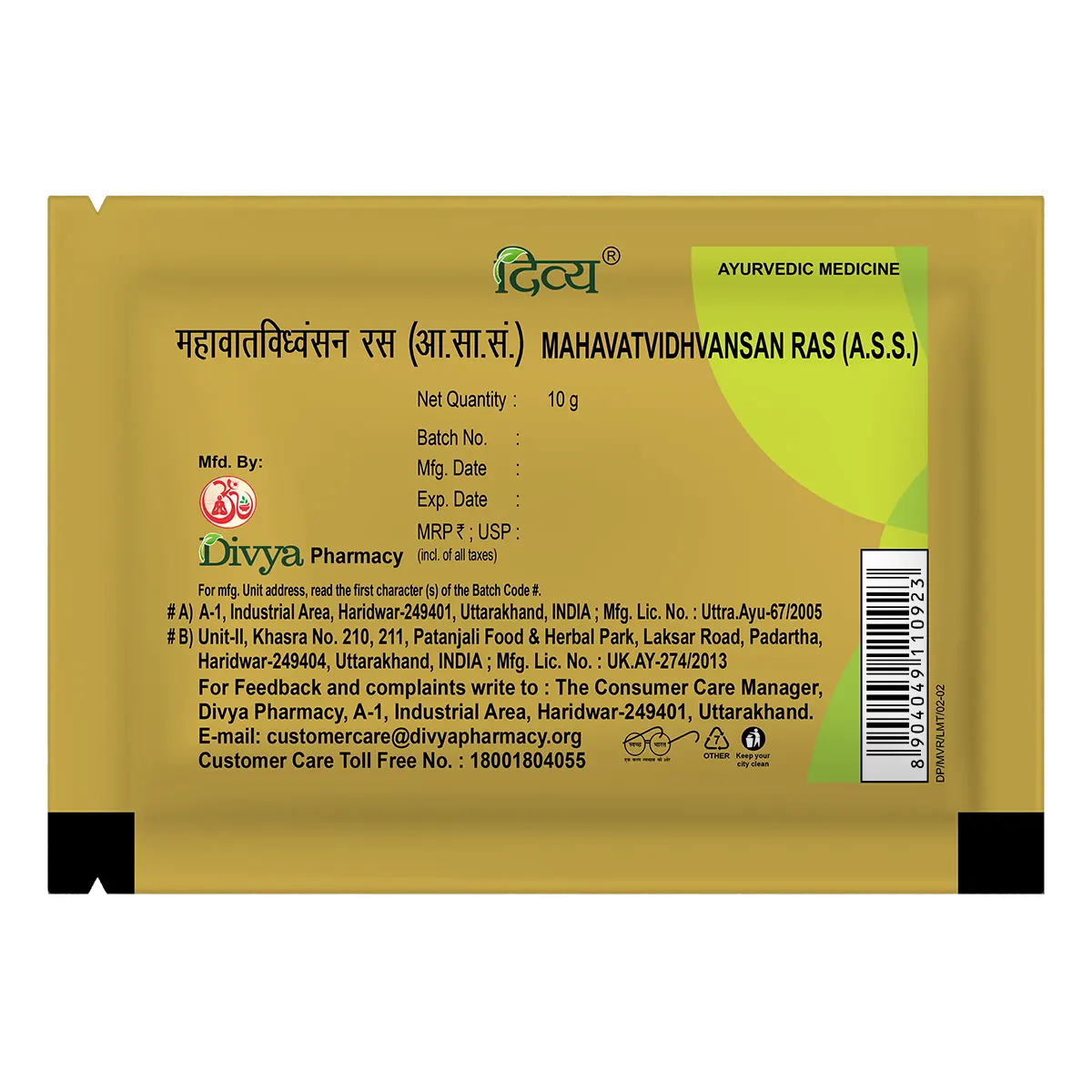 Patanjali Mahavat Vidhvansan Ras, With Shuddha Parad, Shuddha Gandhak, | 10gm - Image 2
