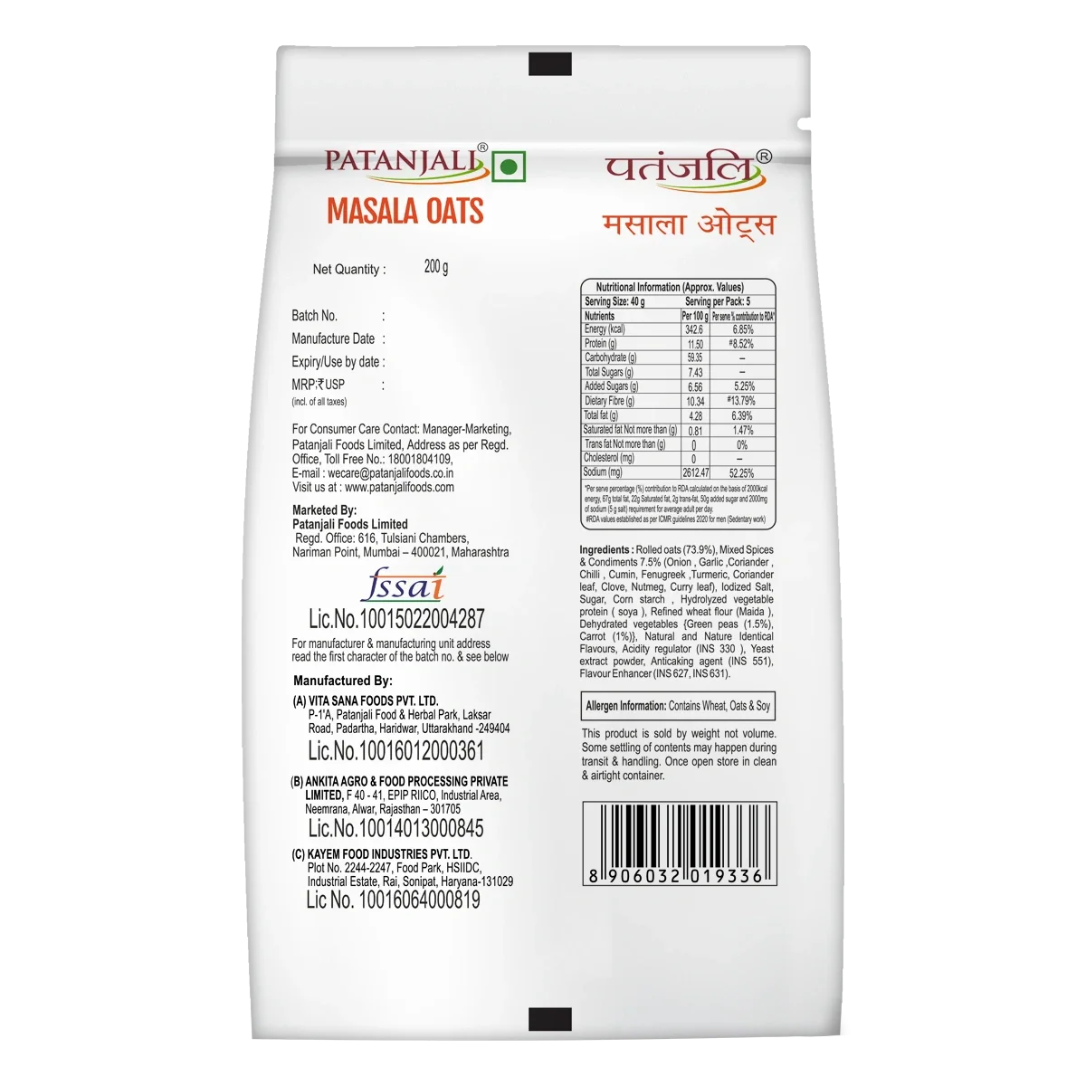 Patanjali Masala Oats 200gm - Image 2