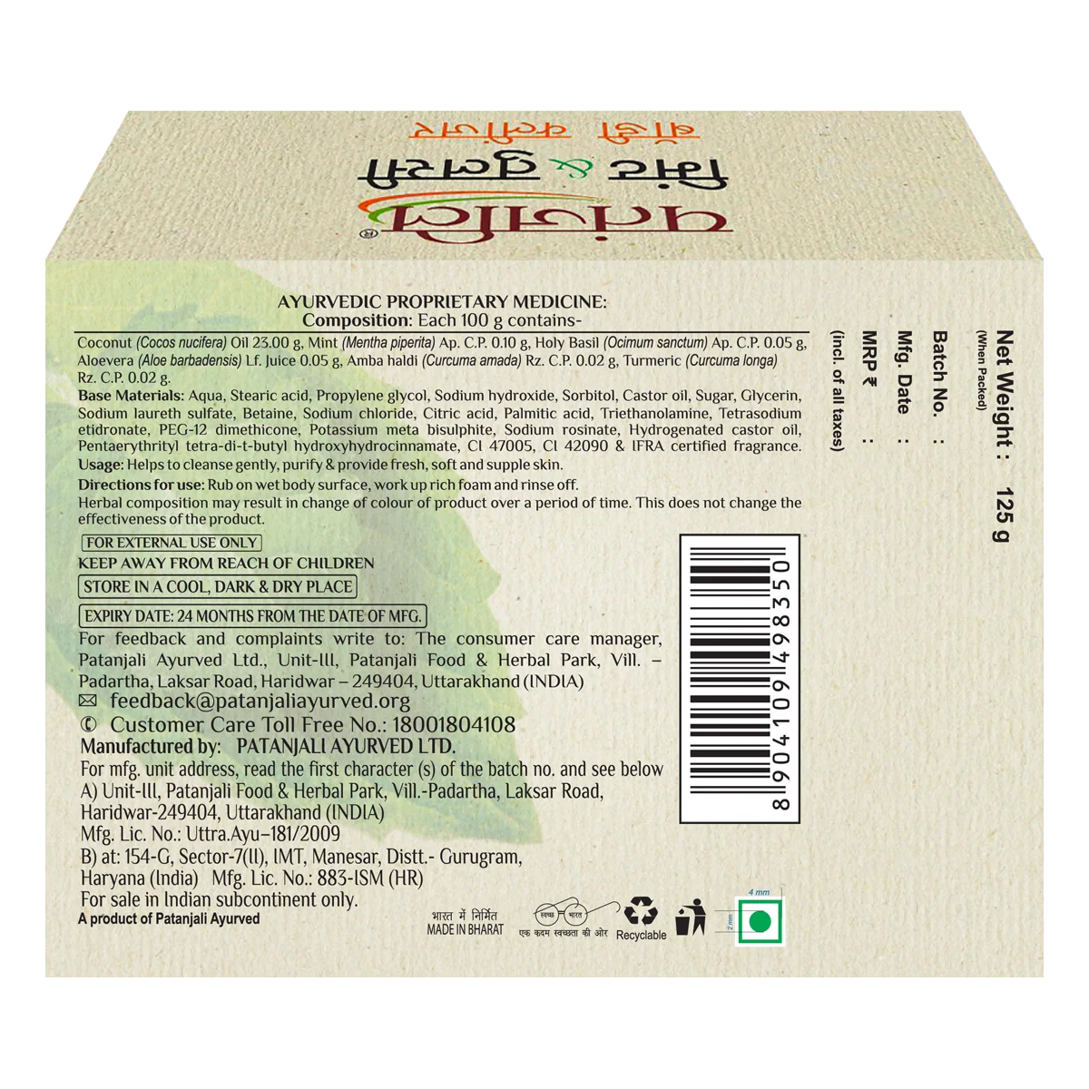 Patanjali Mint Tulsi Body Cleanser, With Cleanse Gently, Purify Provide, Soft & Supple Skin,125gm - Image 2
