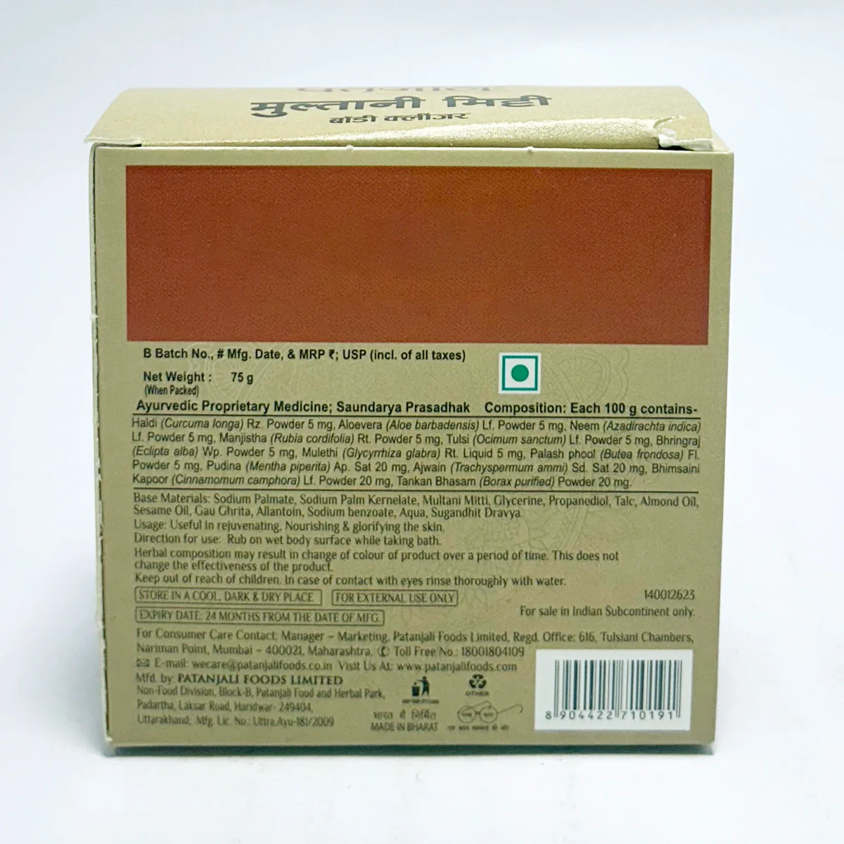 Patanjali Multani Mitti Body Cleanser, With Removing Dryness And Roughness Of Skin, 75gm - Image 2