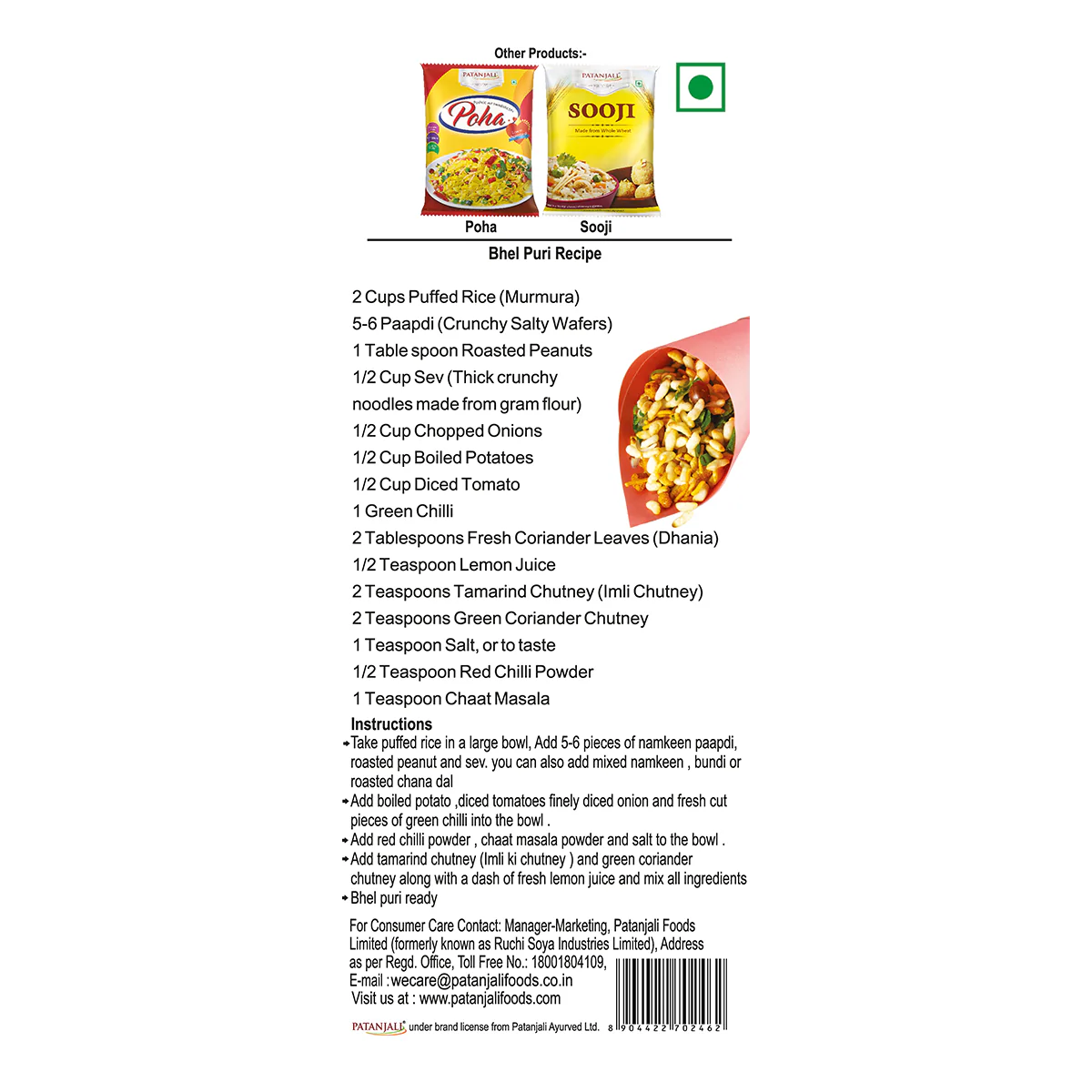 Patanjali Murmura 500gm - Image 2