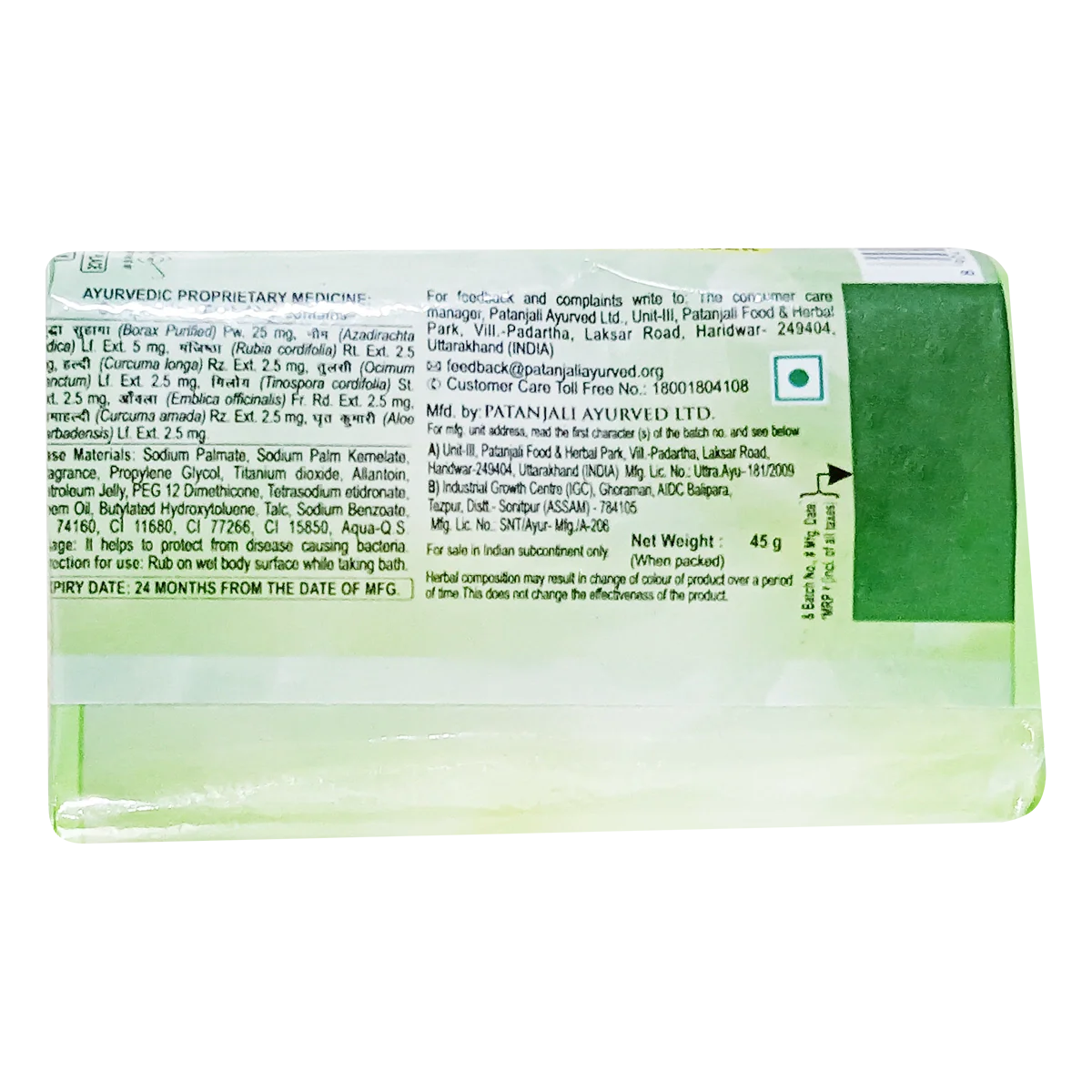 Patanjali Neem Kanti Body Cleanser, Useful In Rejuvenating, Nourishing & Glorifying Skin, 45gm - Image 2
