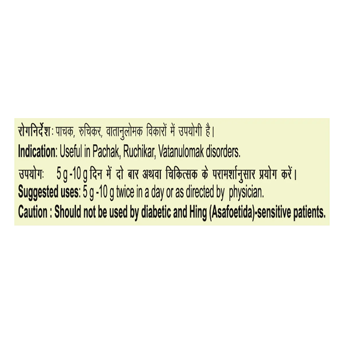 Patanjali Pachak Hing Peda 200gm - Image 4