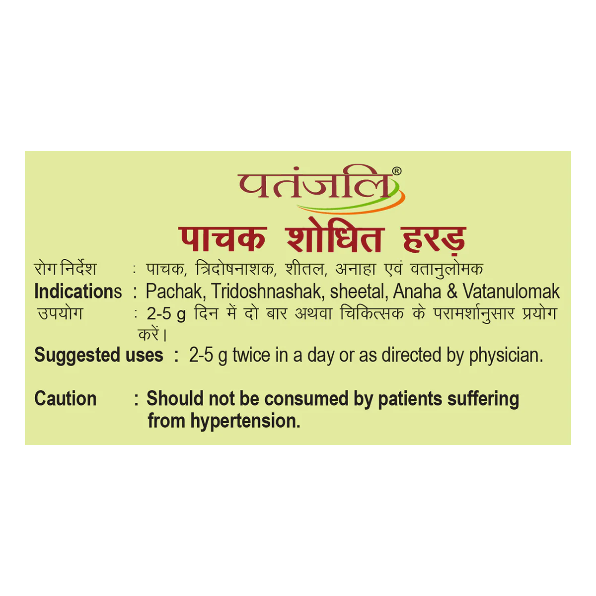 Patanjali Pachak Shodhit Harad 100gm - Image 3