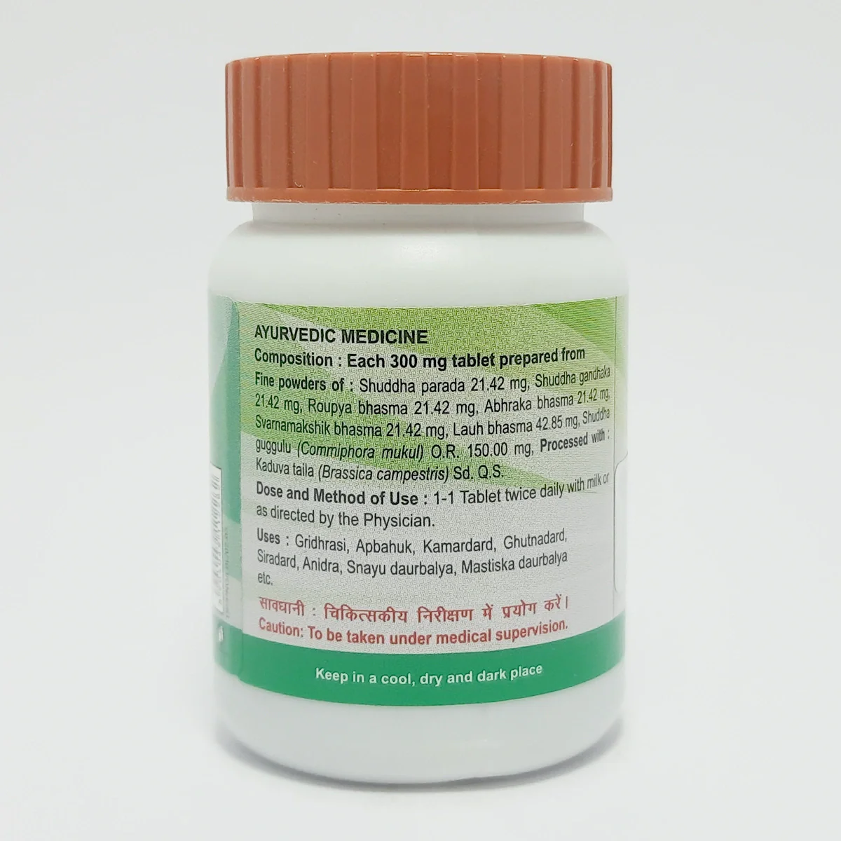 Patanjali Panchamrit Lauh Guggul 40gm - Image 2