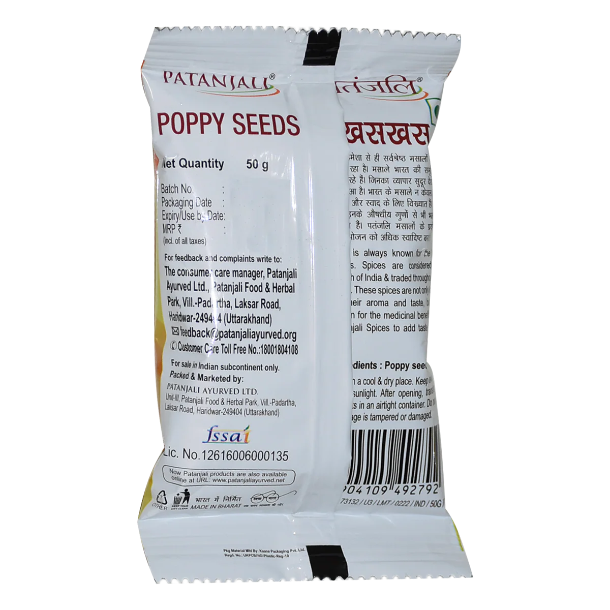 Patanjali Poppy Seeds 50gm - Image 2