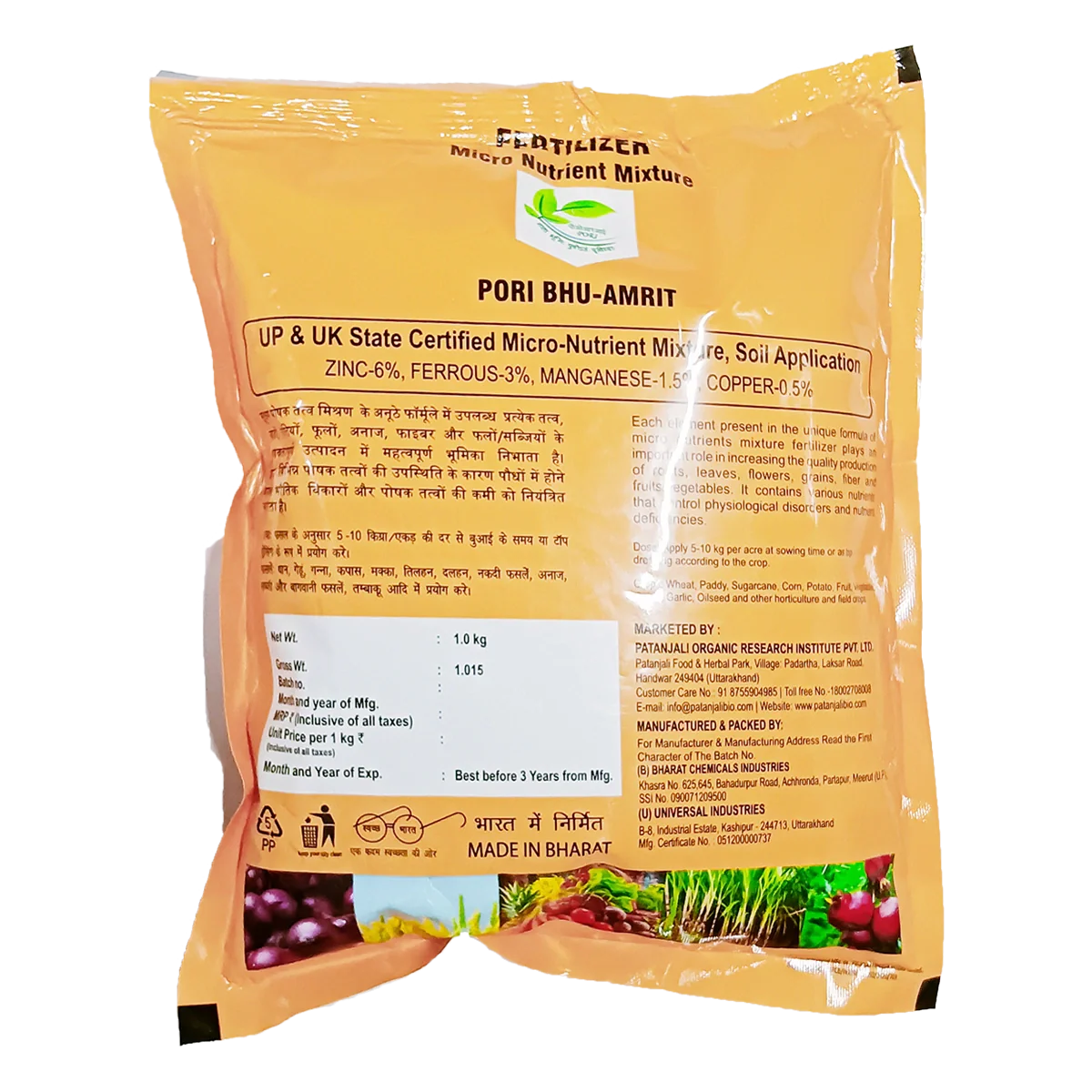 Patanjali Pori Bhu Amrit, With Roots, Leaves, Flowers, Grains, Fibre And Fruits, 1kg? - Image 2