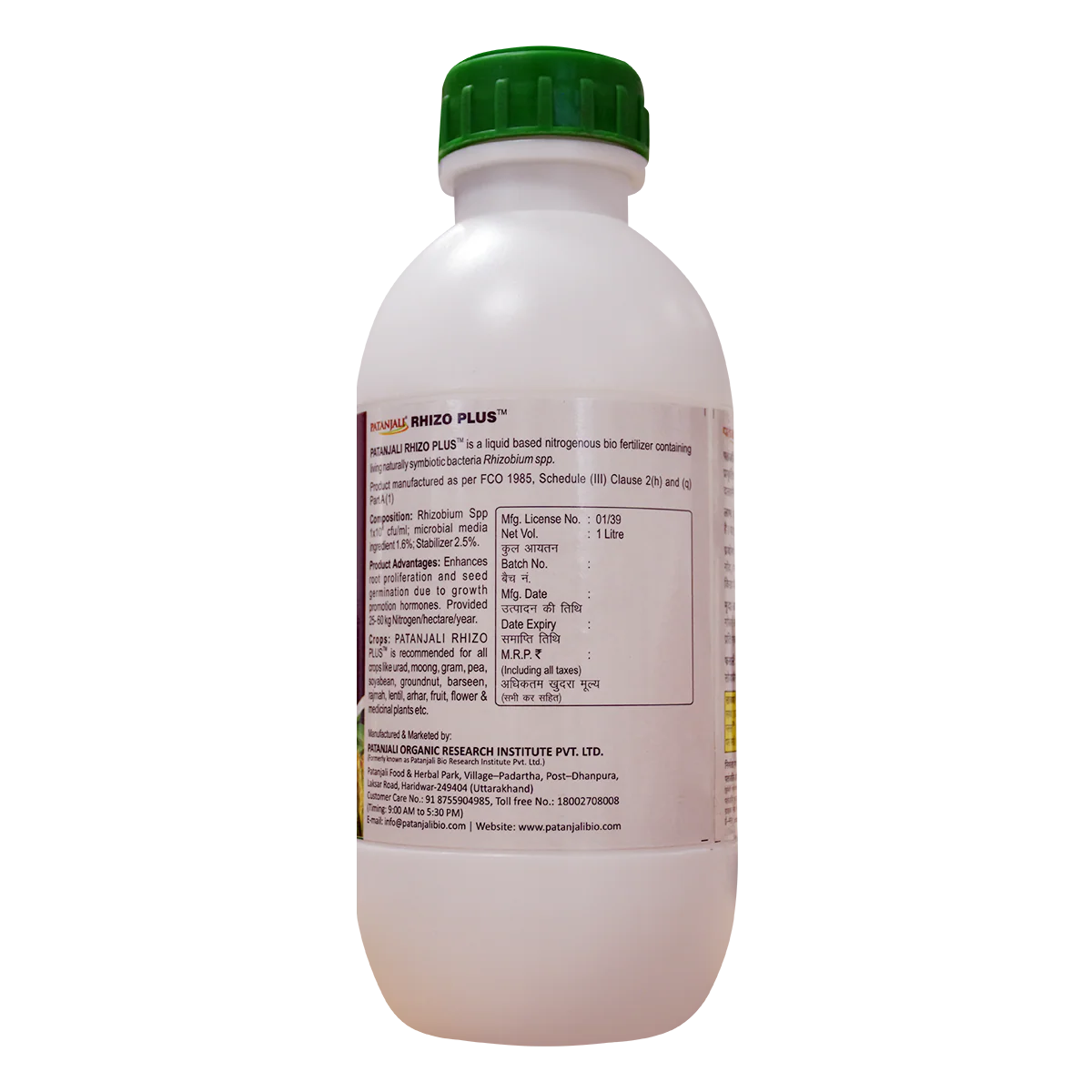Patanjali Rhizo Plus,With Liquid Nitrogen Bio Fertilizer, Based On Symbiotic Micro Bacteria,1liter - Image 2