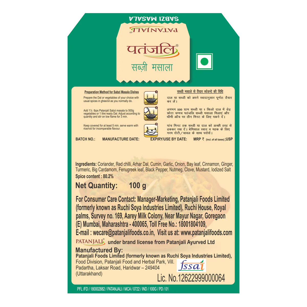 Patanjali Sabzi Masala 100gm - Image 2