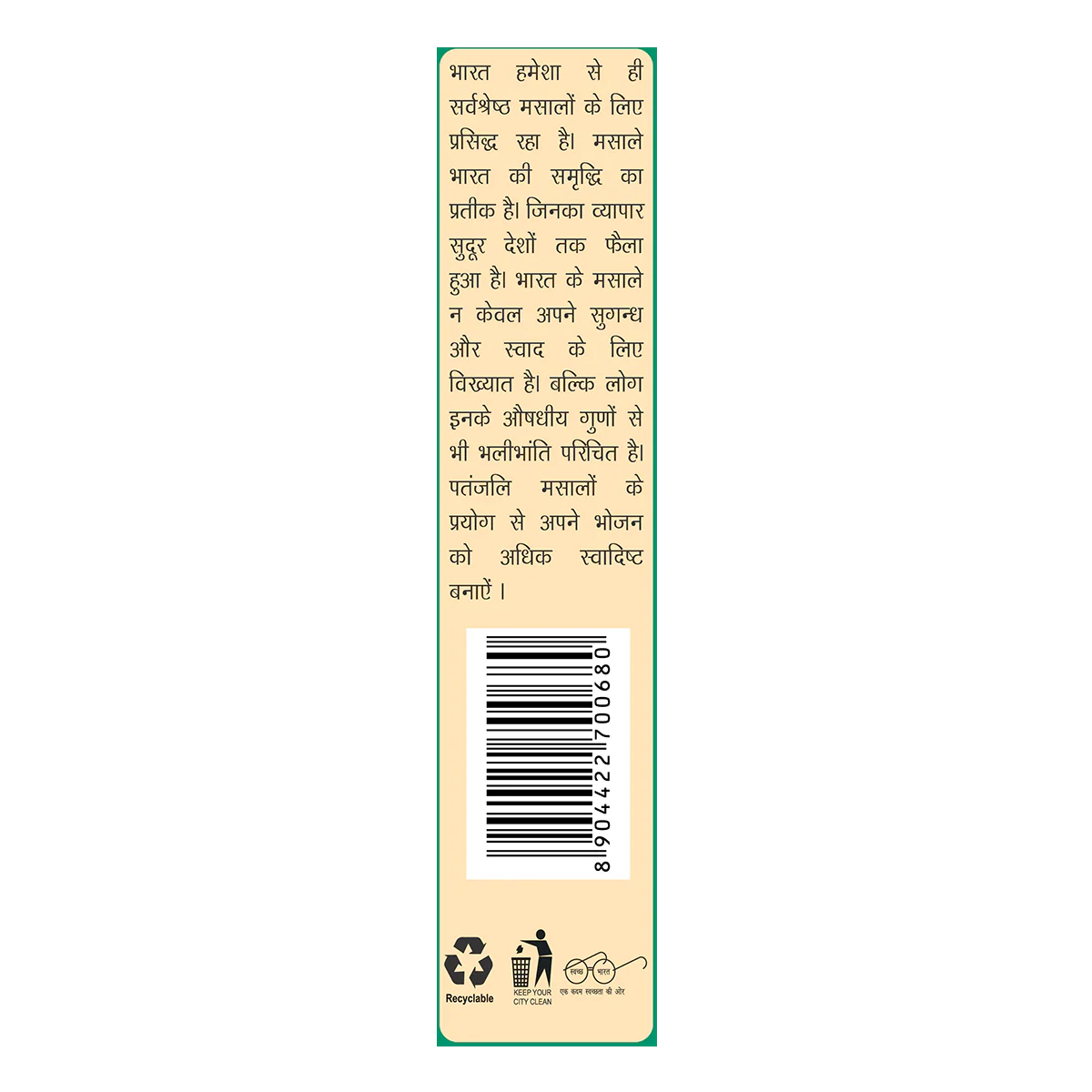 Patanjali Sabzi Masala 100gm - Image 3