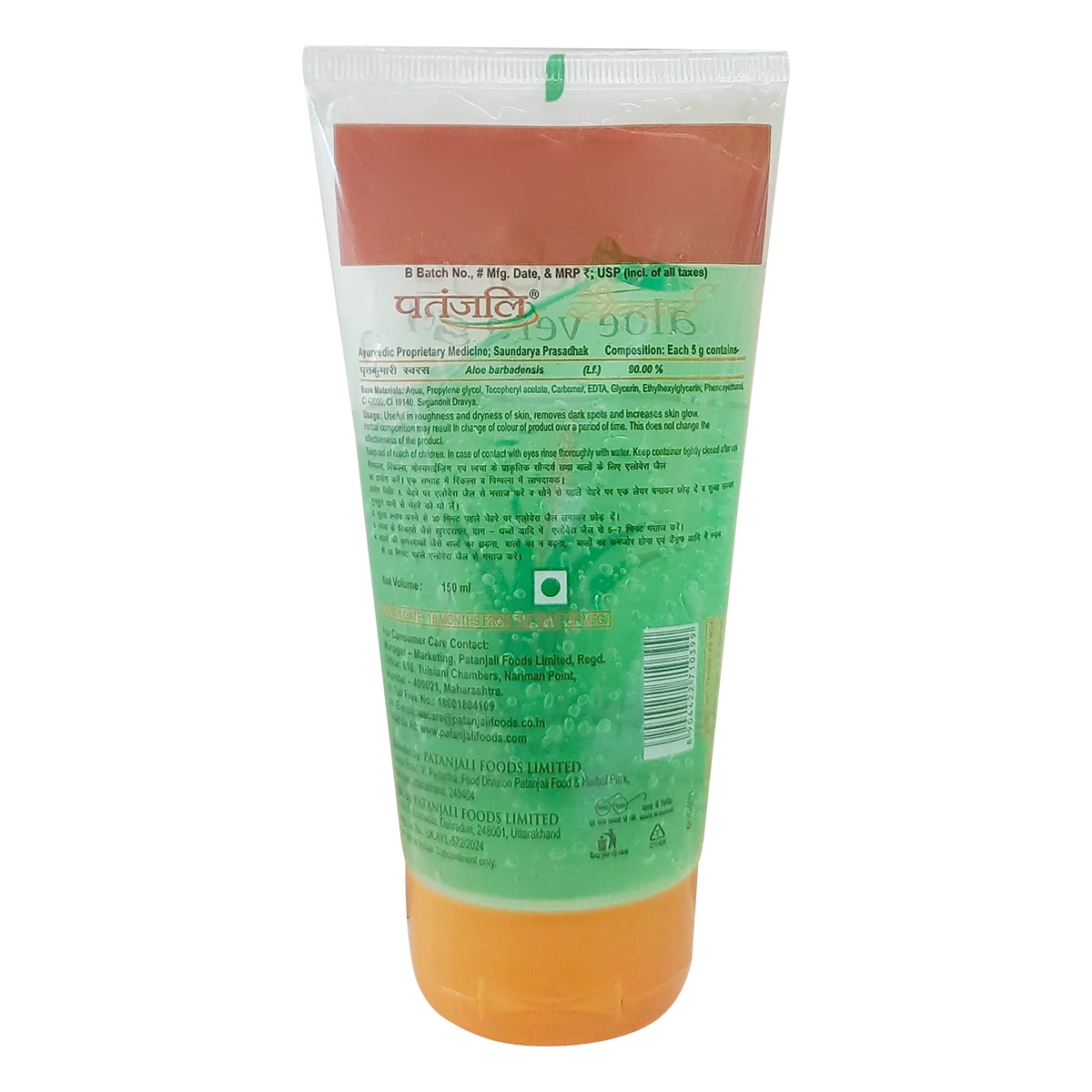 Patanjali Saundarya Aloe Vera Gel 150ml + Fresh Active Gel Toothpaste 45gm - Image 3